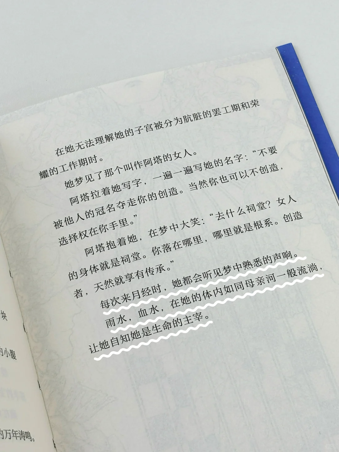 《她劈开这山》把这本书翻烂了！