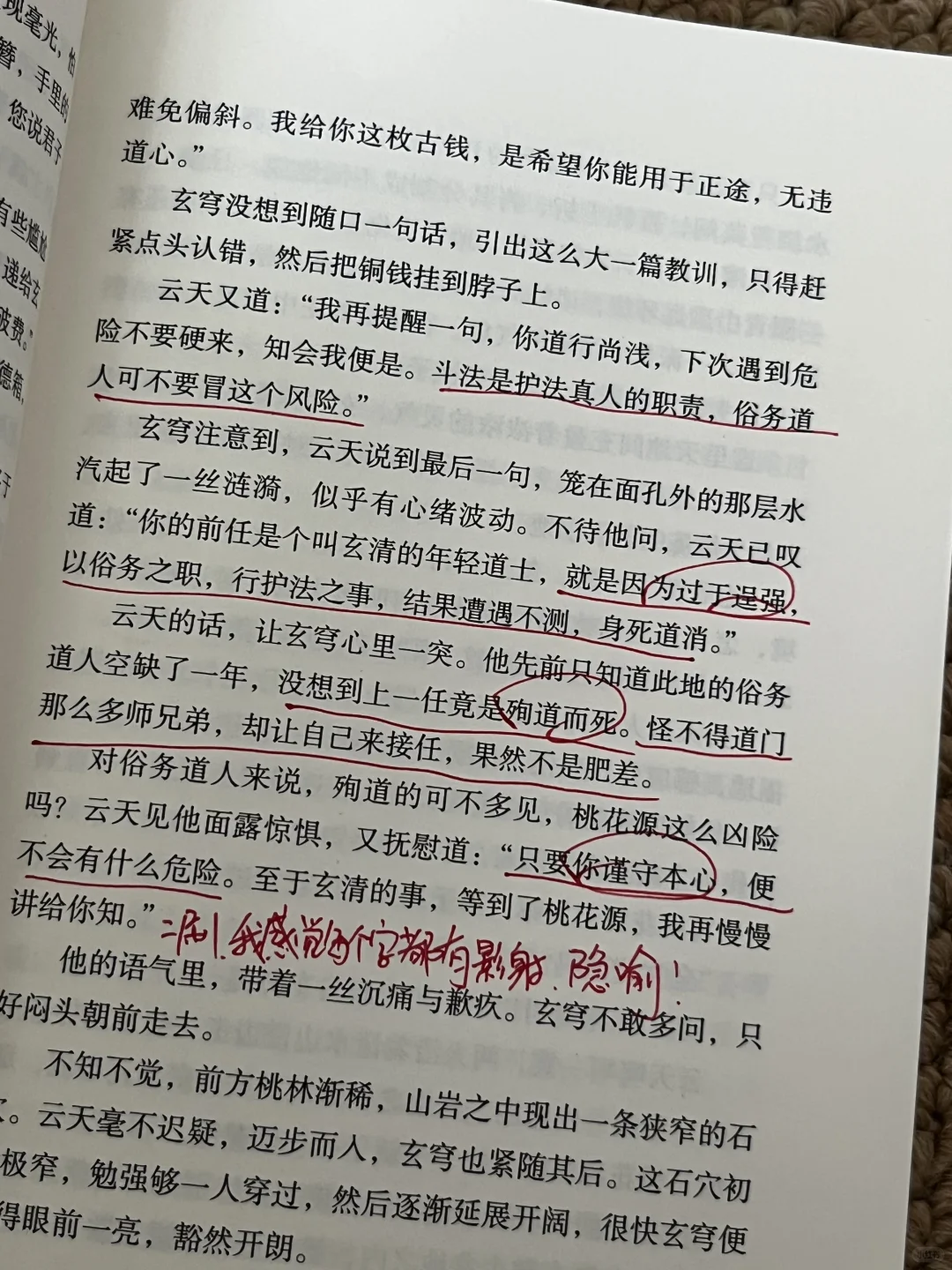 2小时看完马伯庸新书！啊啊啊啊啊太好看了！！