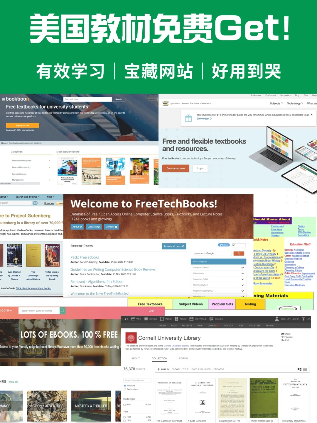 🔥这7个宝藏网站，错过损失一个亿！