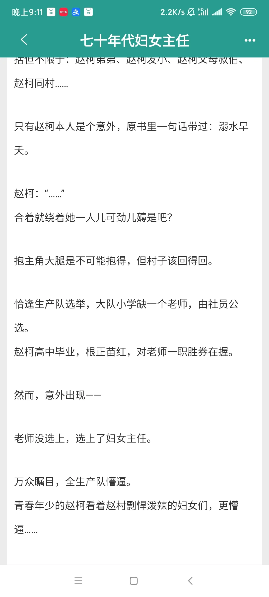 熬夜看完的五本top级年代文推荐（事业型）