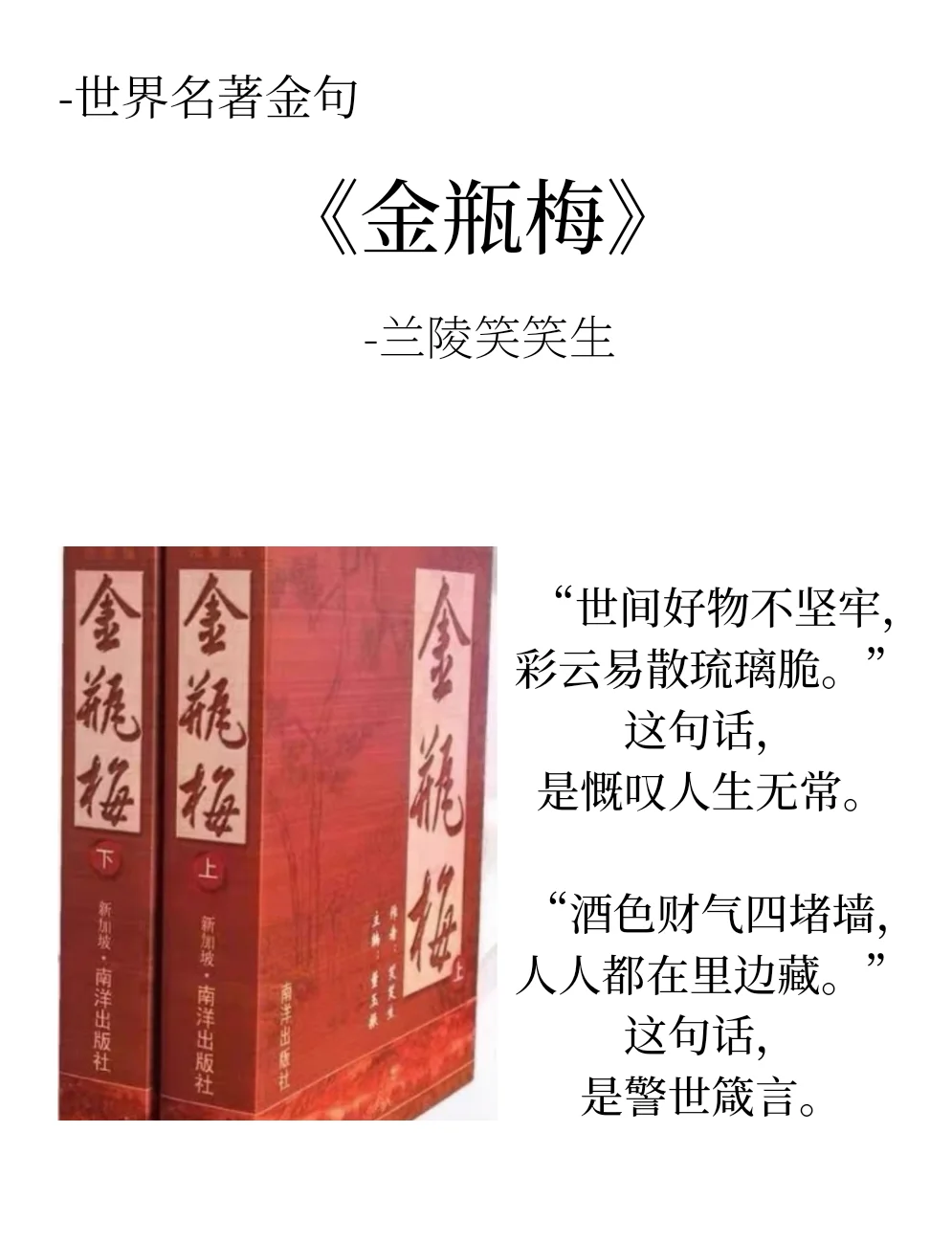 盘点中国十大文学经典～