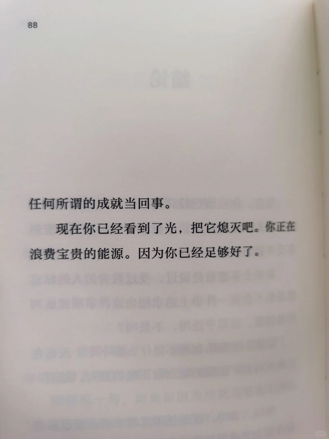 😭宝藏书籍，简直就是人间清醒