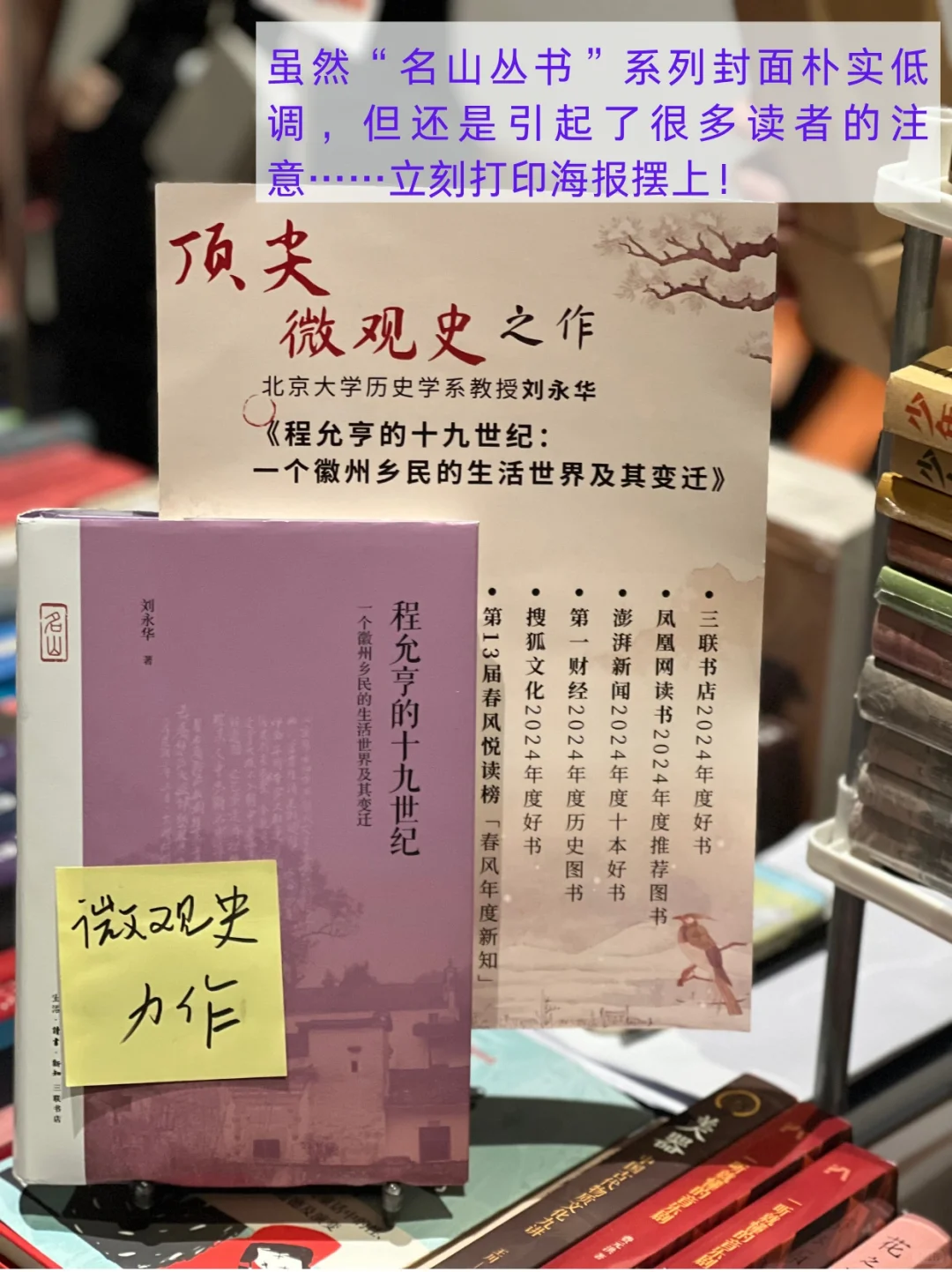 三联售罄榜！期待下次线下见面~