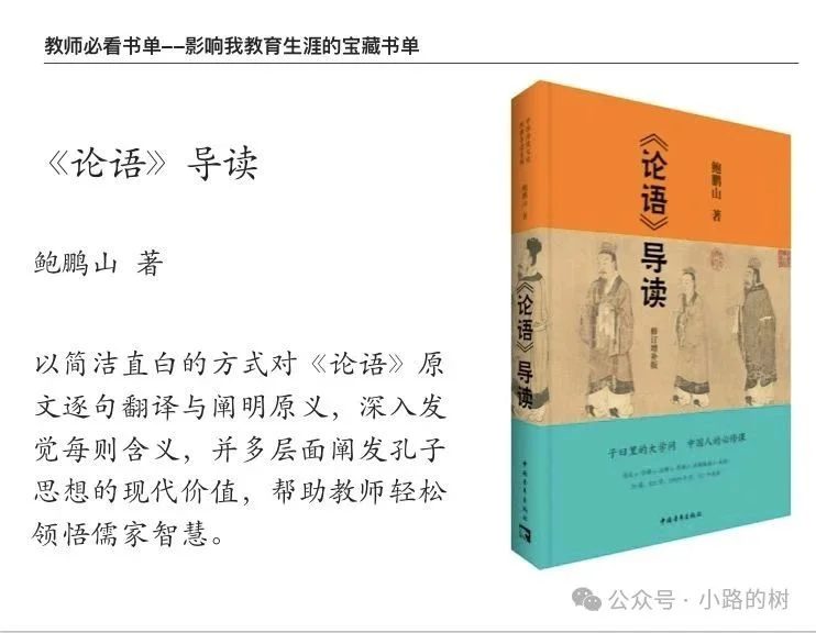 教师必看书单——塑造我教育观的宝藏书籍