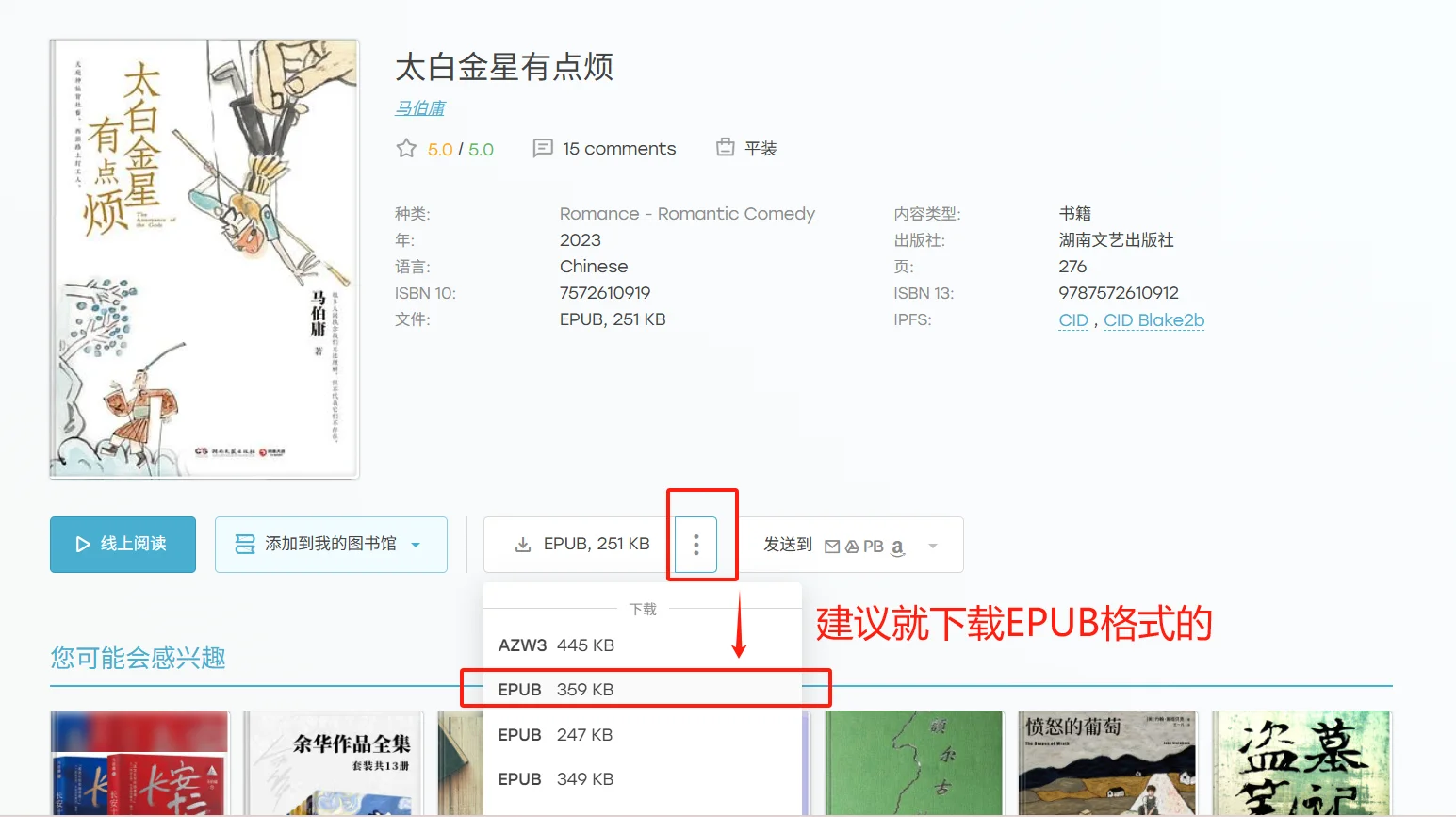 3个步骤，手把手教你kindle快速传书！