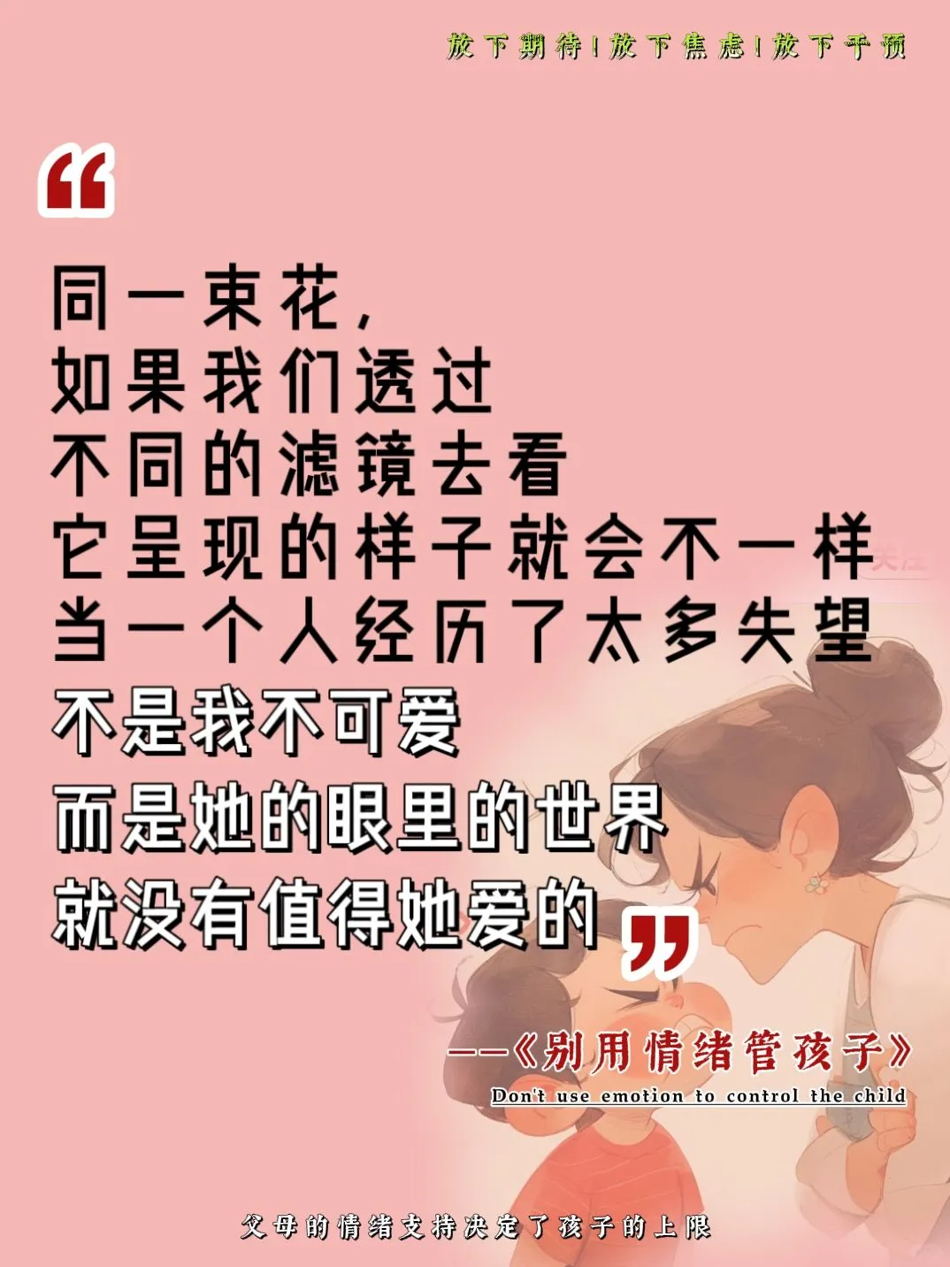 🔥一定要尽早告诉孩子何为好朋友⁉️⁉️