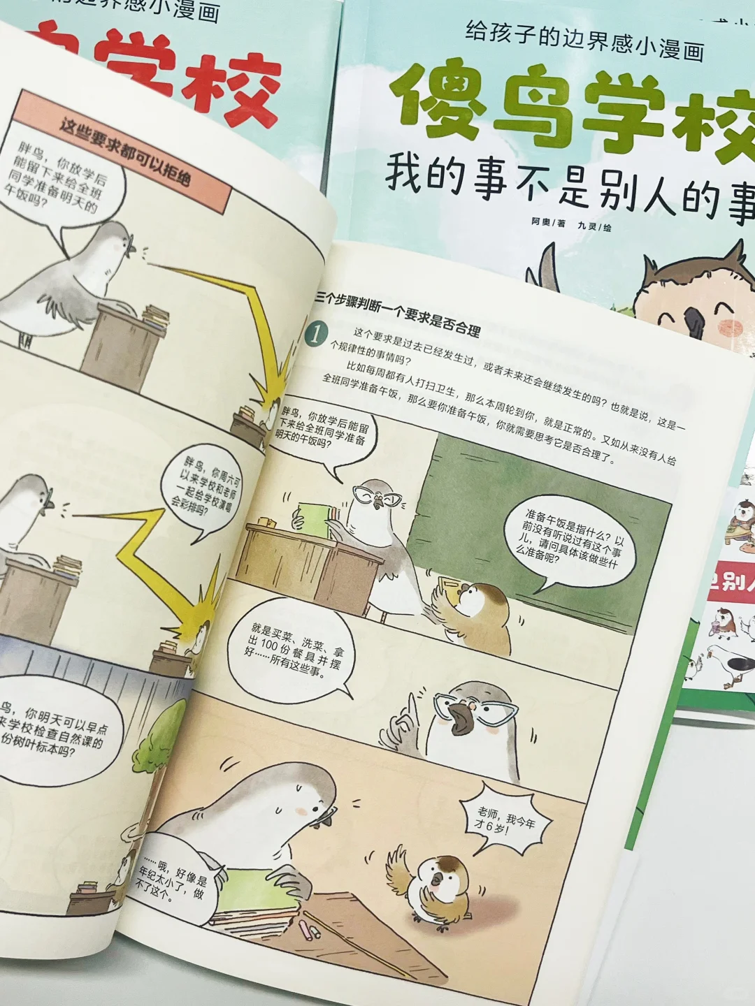 给娃的边界感漫画，从小养出稳定内核✅