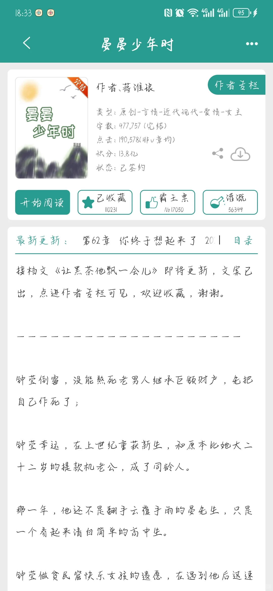 年代文合集来了！重生虐渣，文笔不小白
