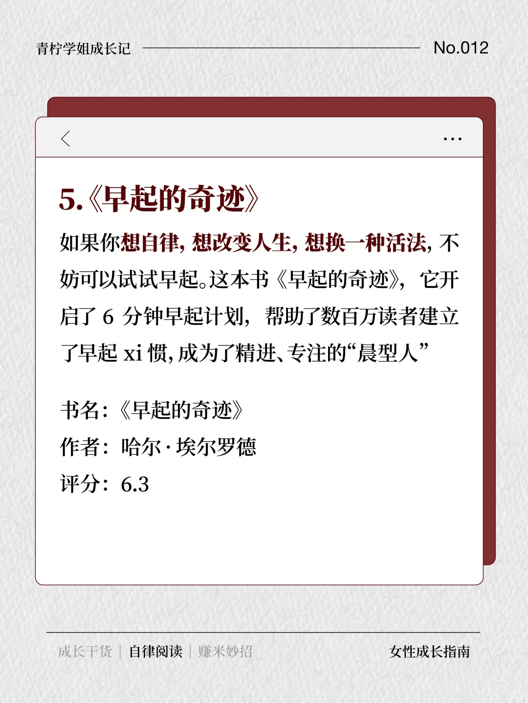12 2025逆袭指南！8本宝藏书单，读起来！
