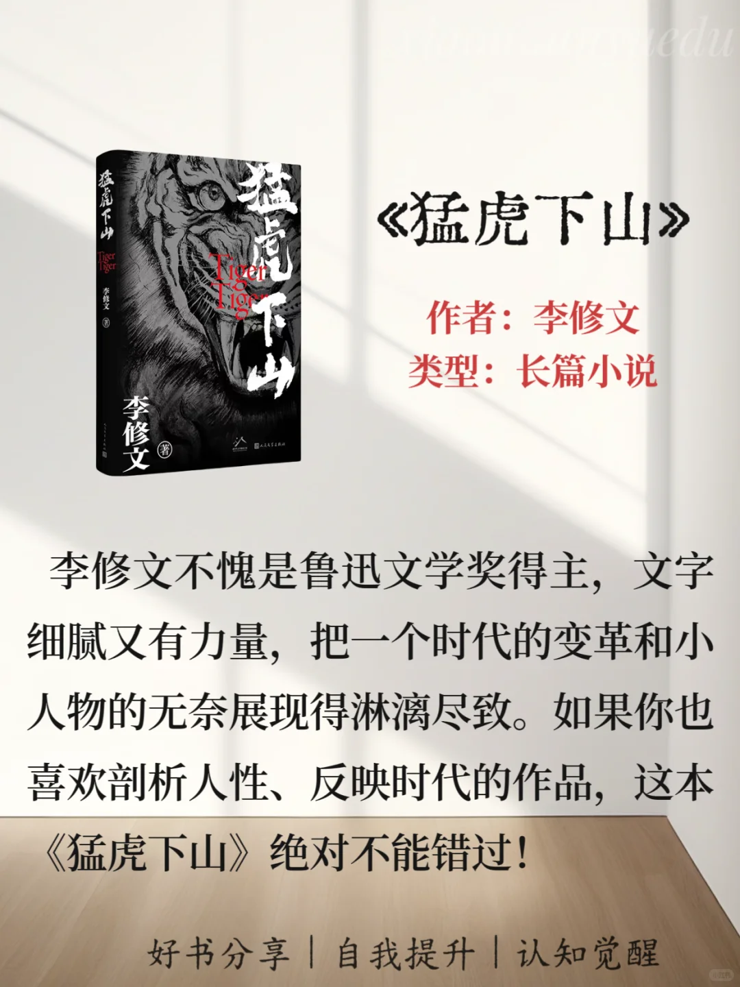 📚人民文学出版社2024年度好书大赏