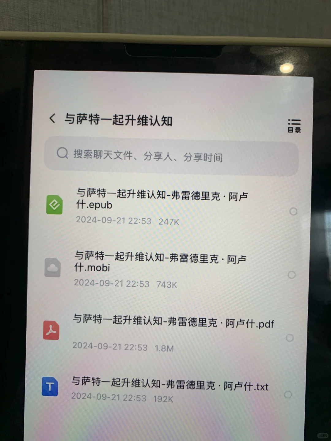 免费读书原来这么简单❗️来领电子书宝藏