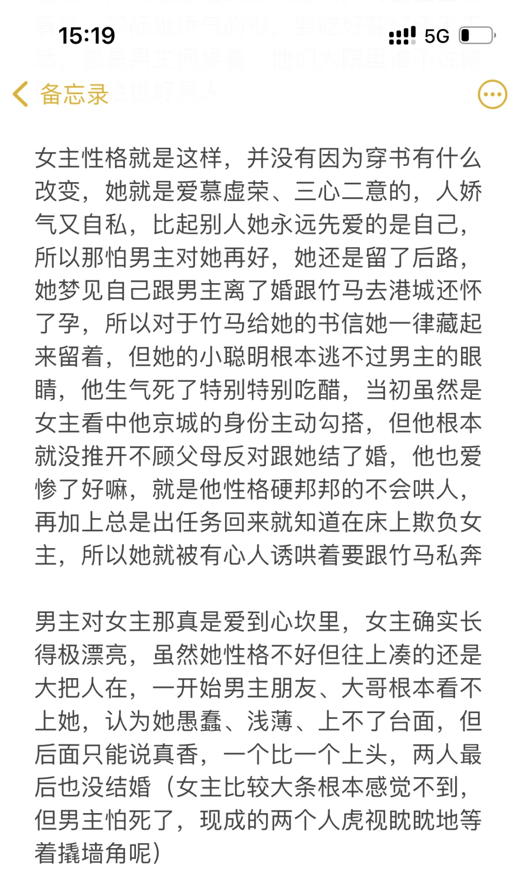 这本年代文绝了，好看到哭！！
