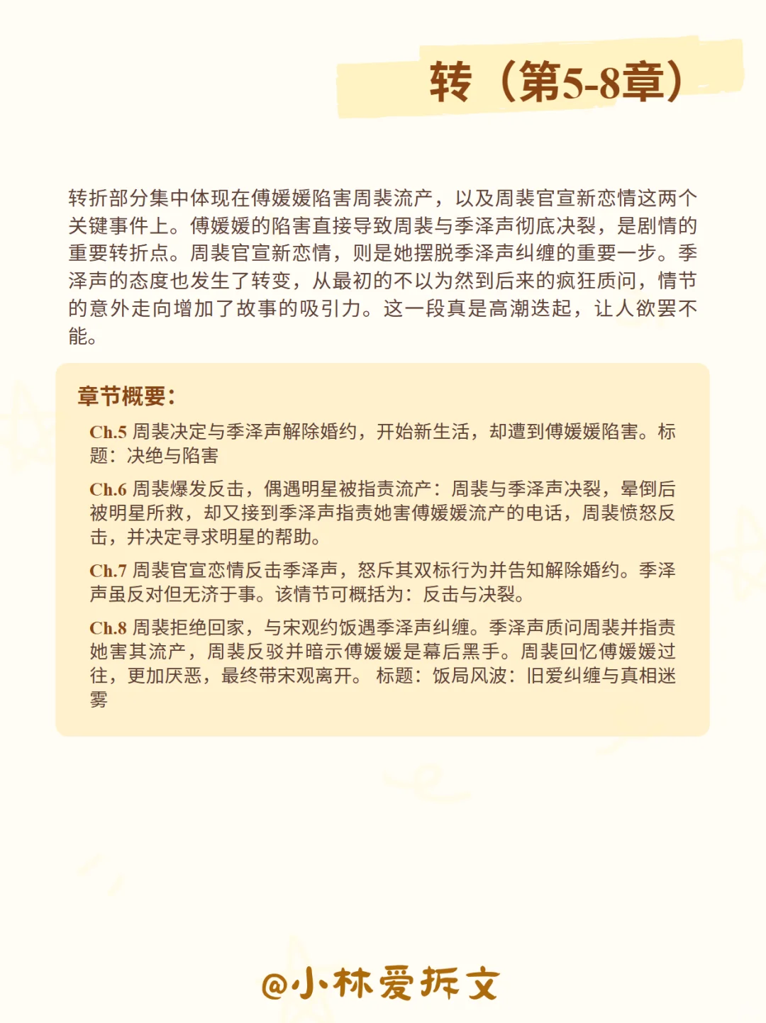 最新的榜单爆款！情绪量表已做好，快来学！