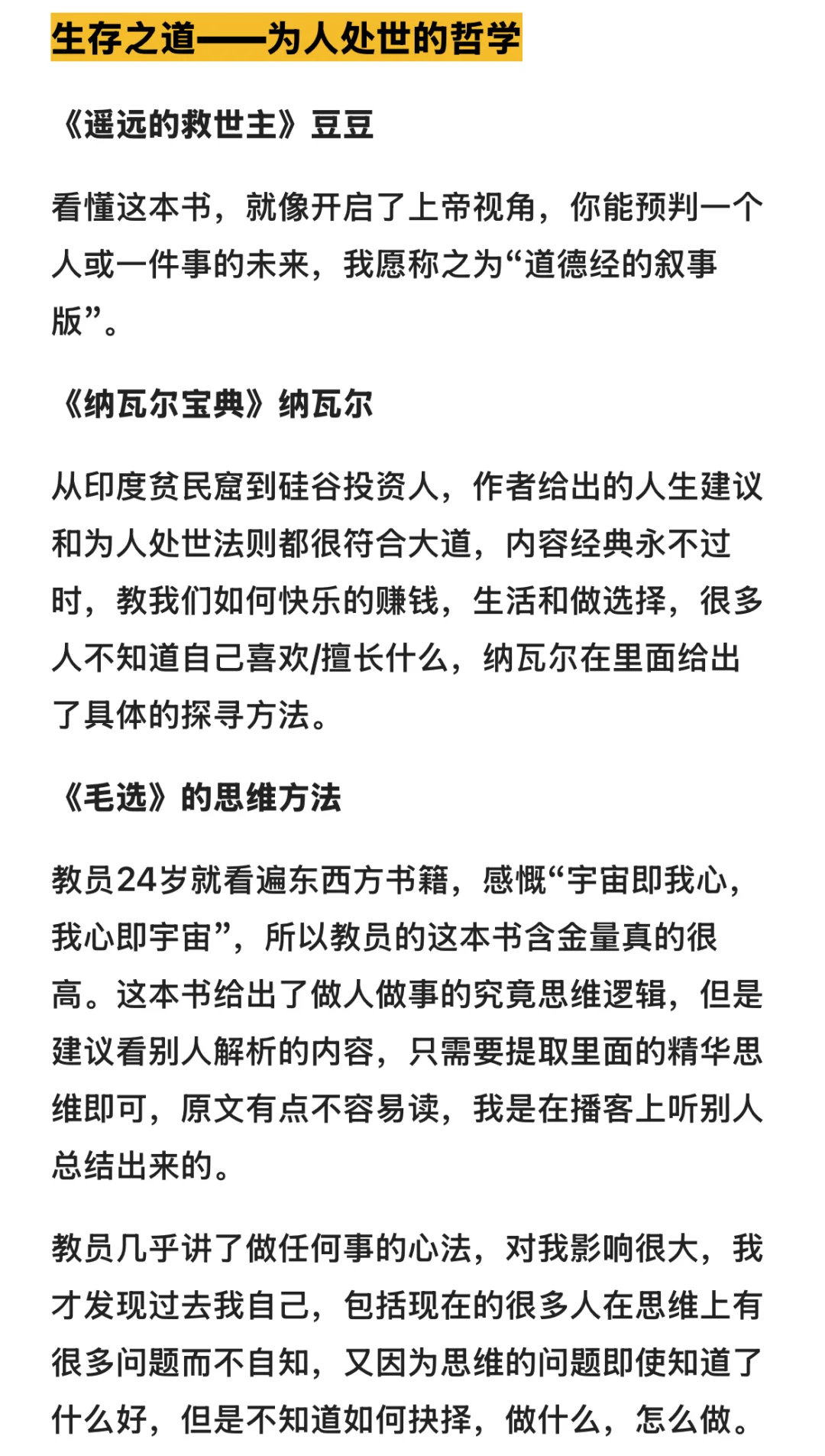 提升福报/金钱关系/内在清理必读书单📙