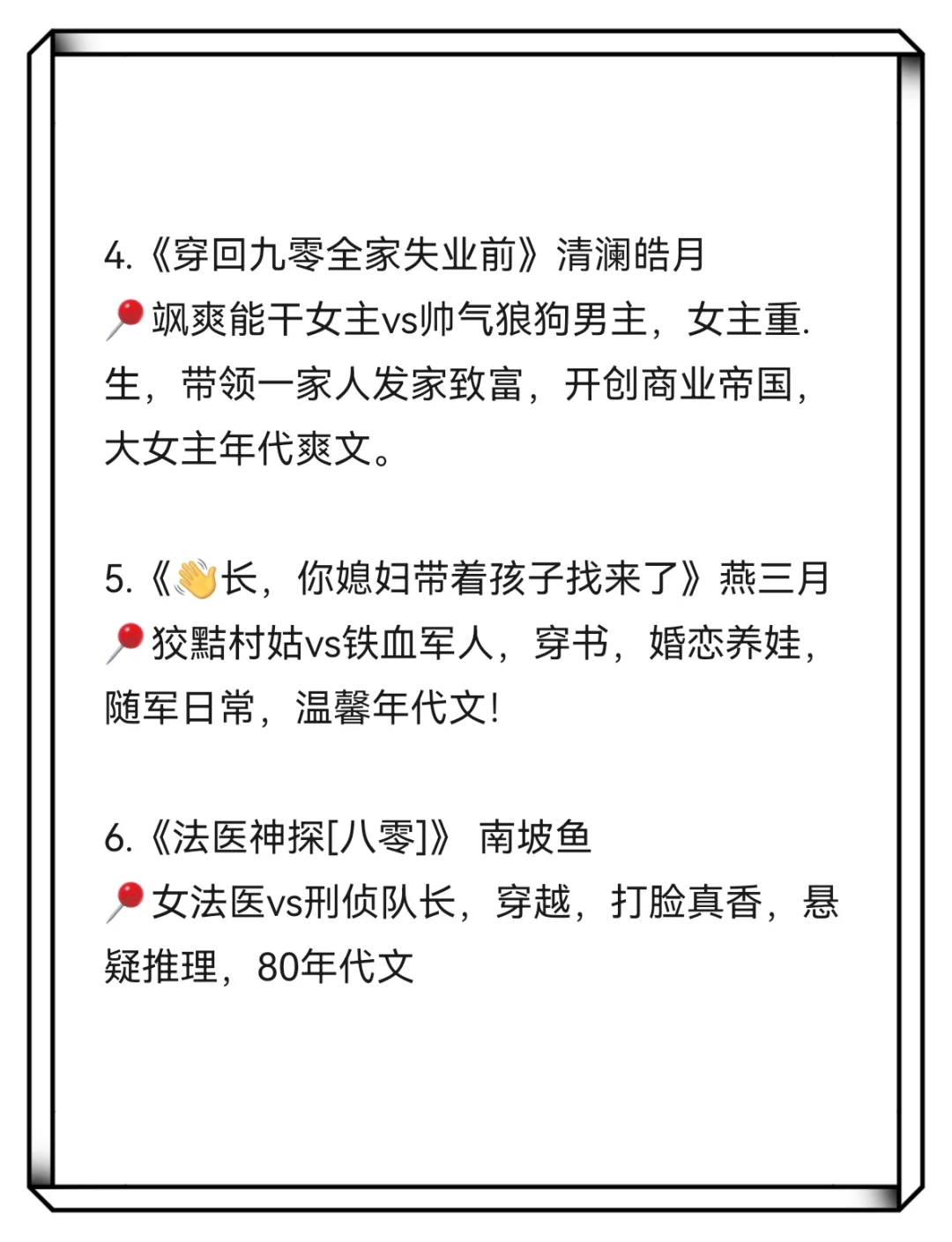 💥高人气优质年代文合集❗️