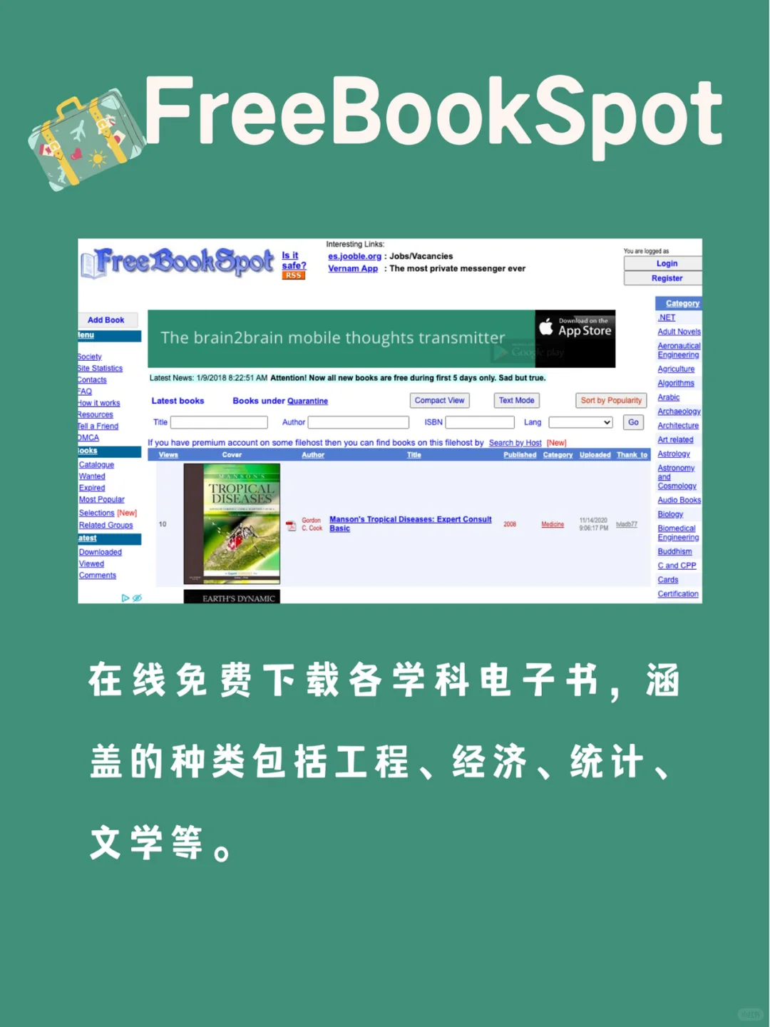 干货🔥五大超全免费电子书资源网站！必备