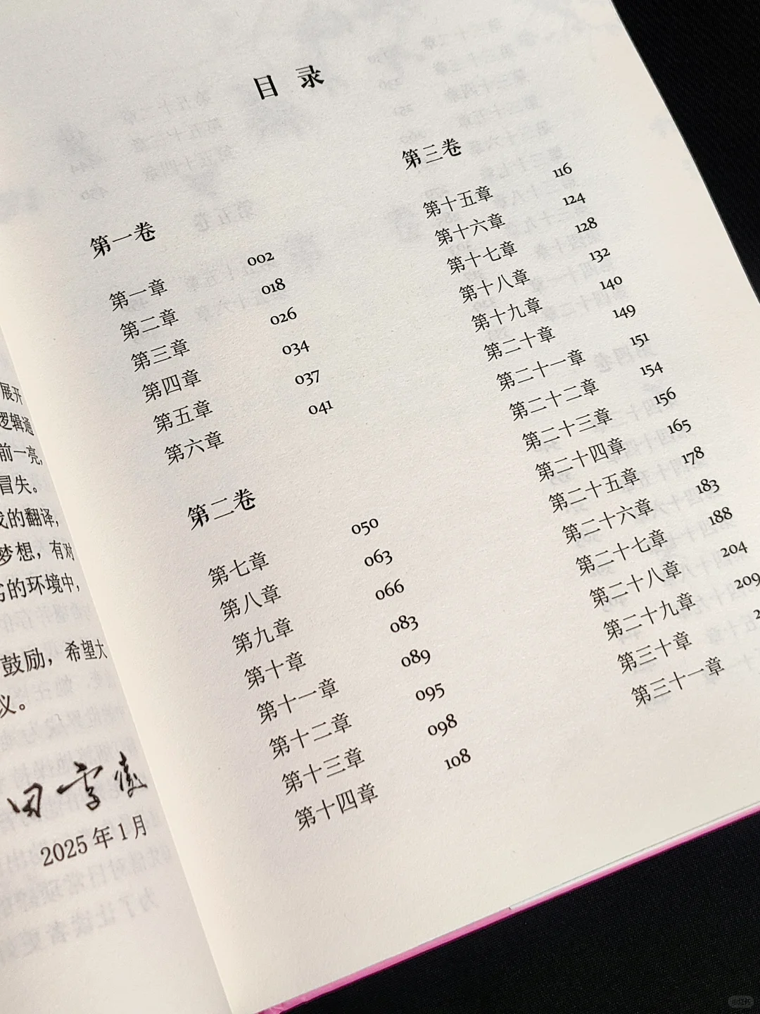 在春天，希望每个内耗的姐妹都能读到这本