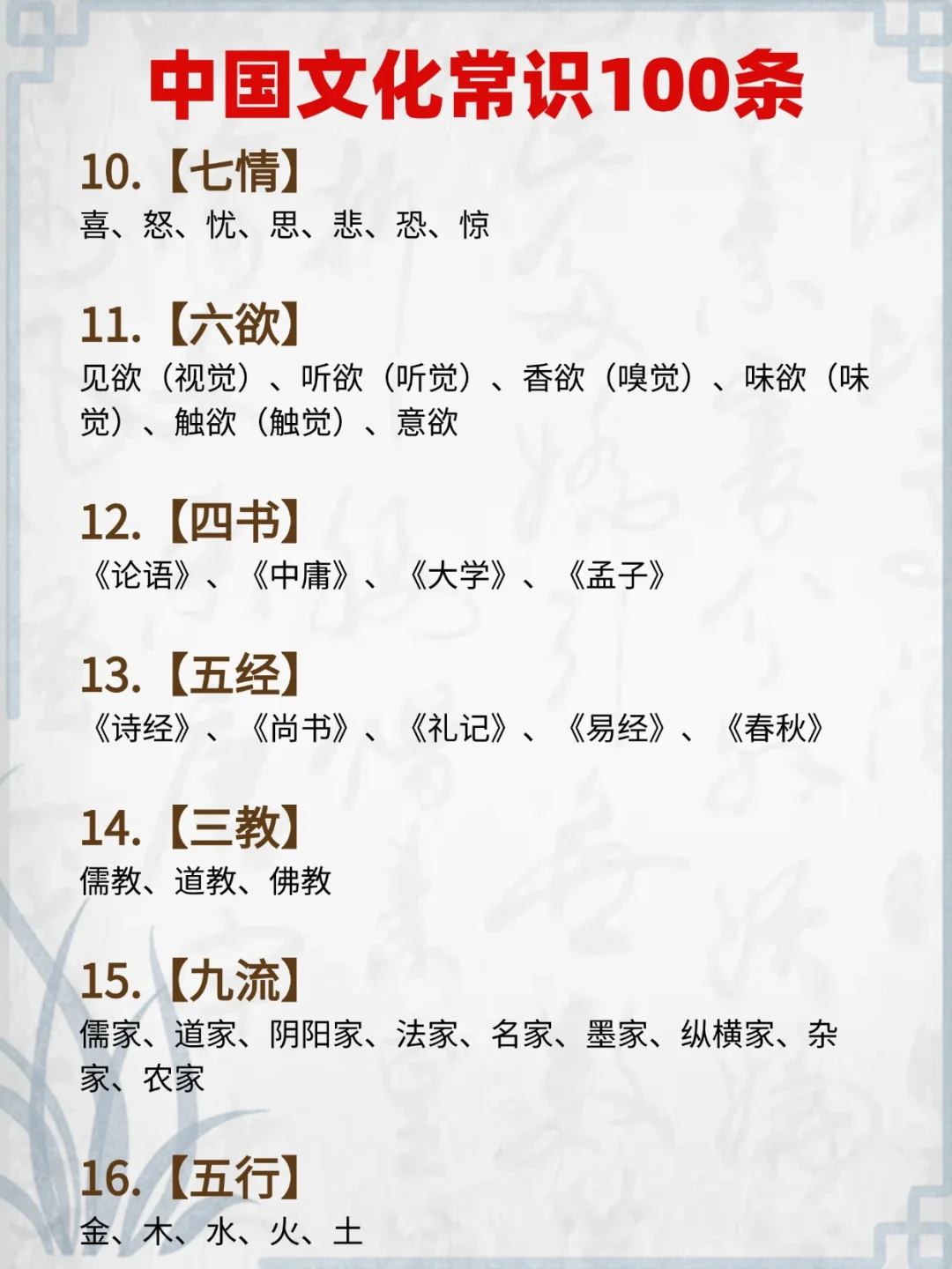 小学生必须掌握的100个文学常识❗一日一学