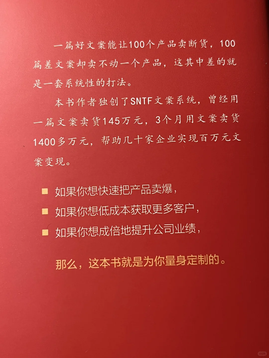 相见恨晚｜后悔没有早点读这本书😭
