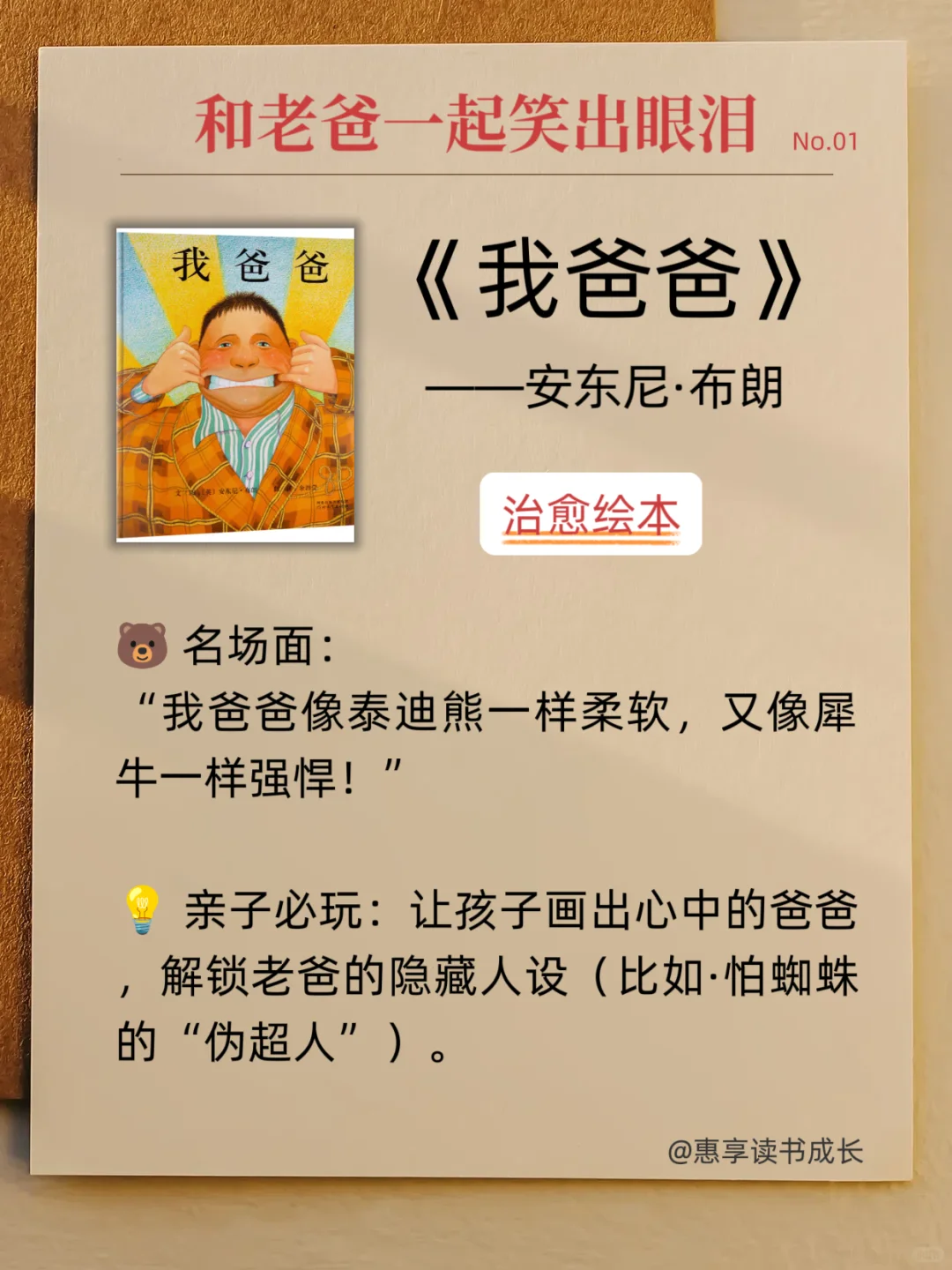 📚 救命！这份父亲节书单让我哭湿3包纸巾
