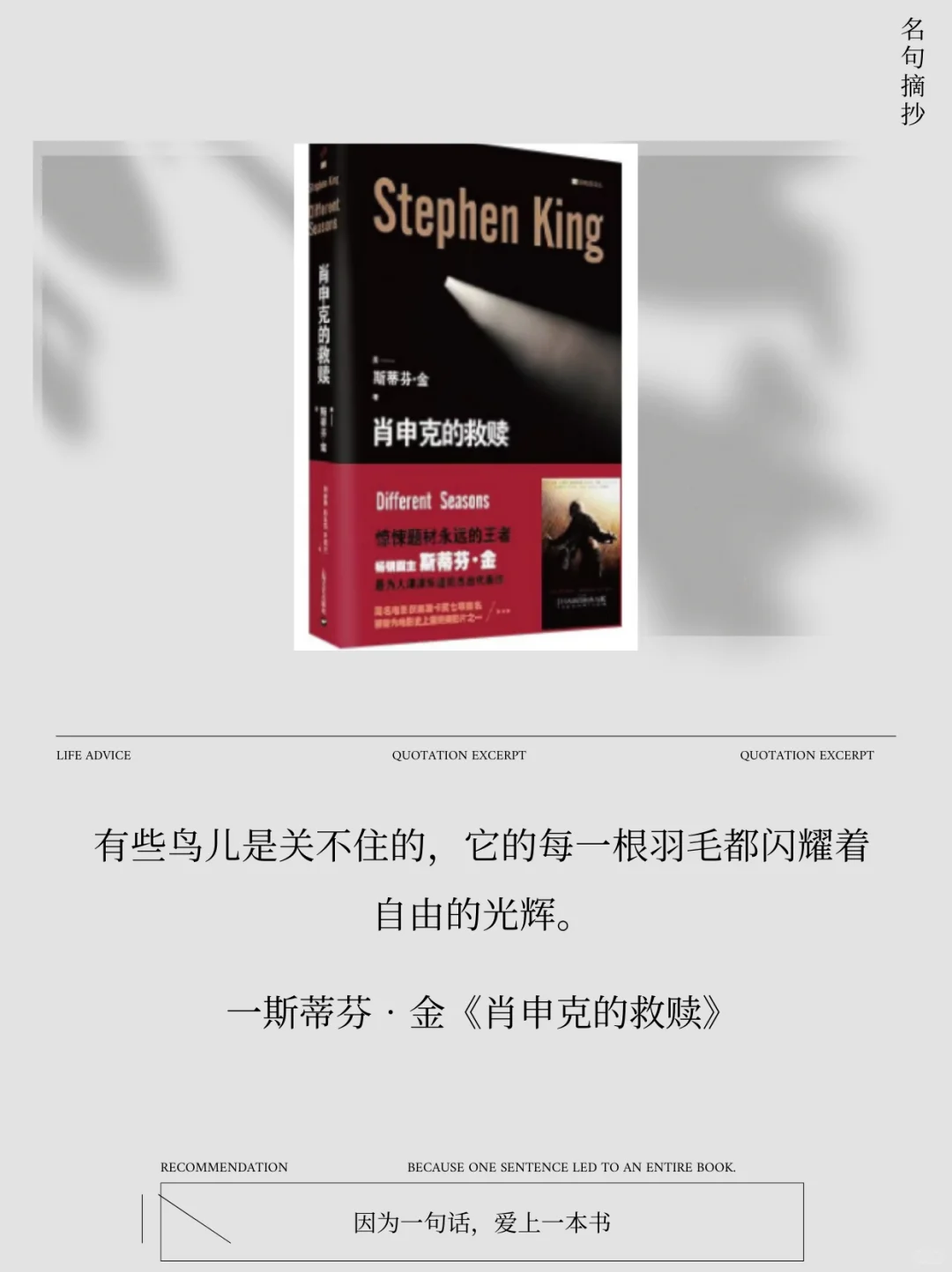 世界级名著无法超越的封神名句，你看过哪些？