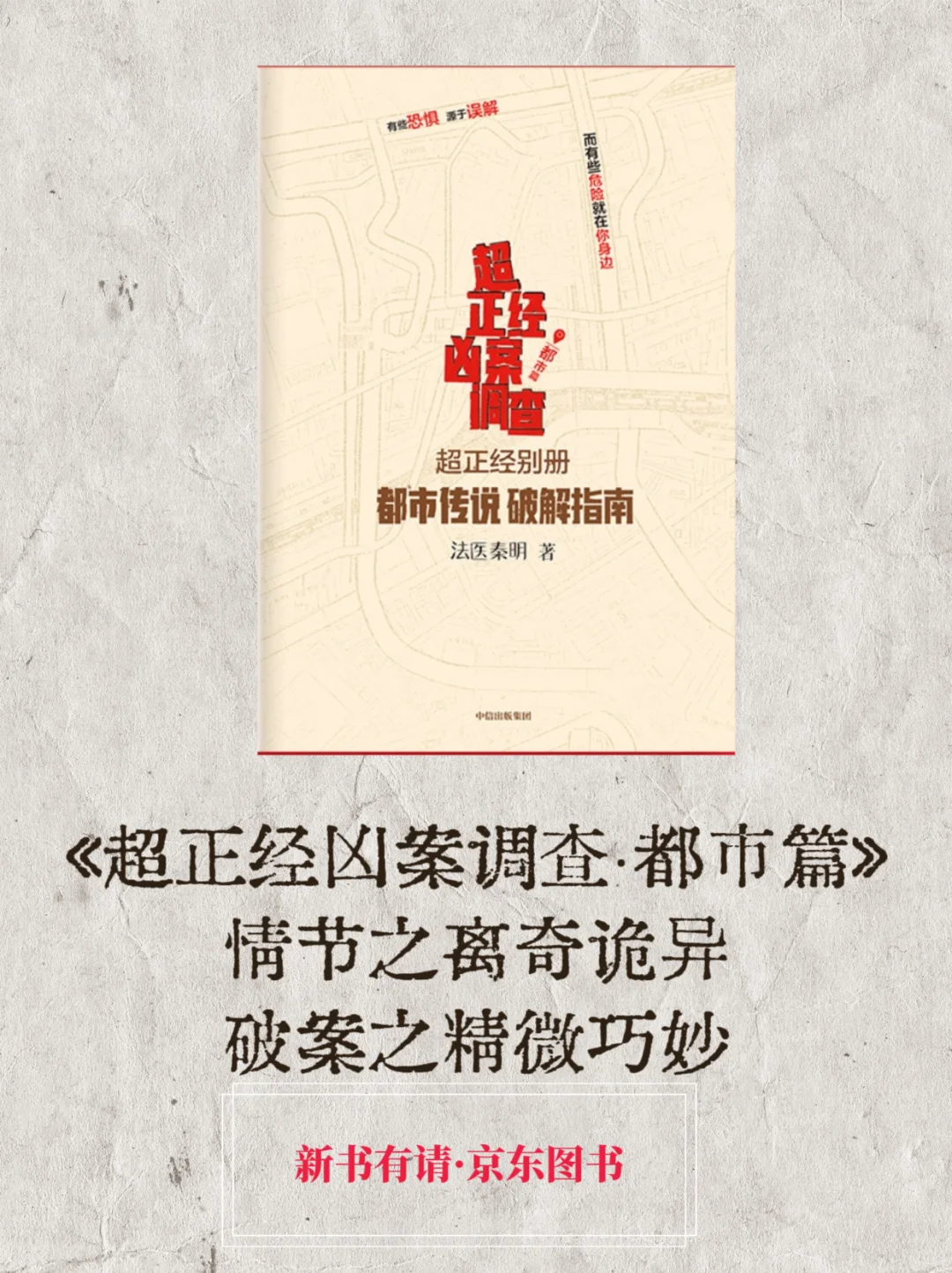 新书有请，京东到家，不容错过的爆款好书！