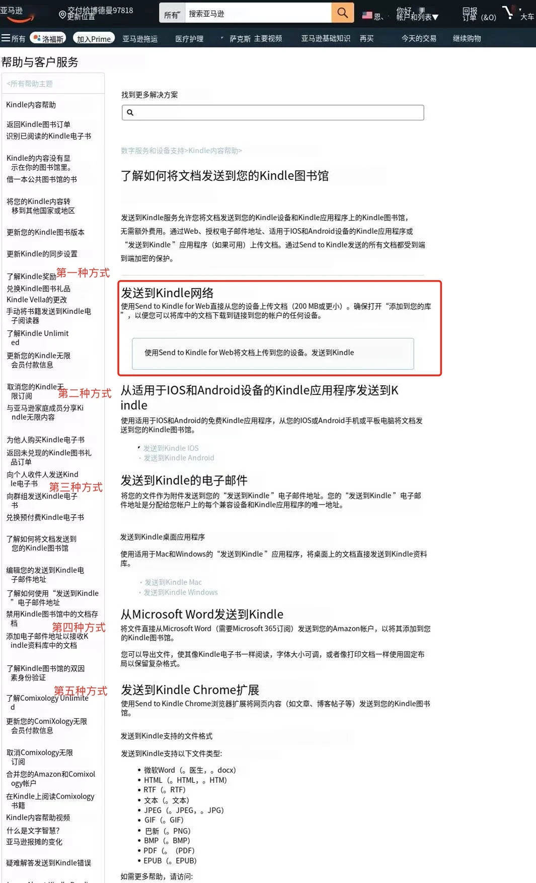 几分钟实现传书，Kindle 再也不用盖泡面了