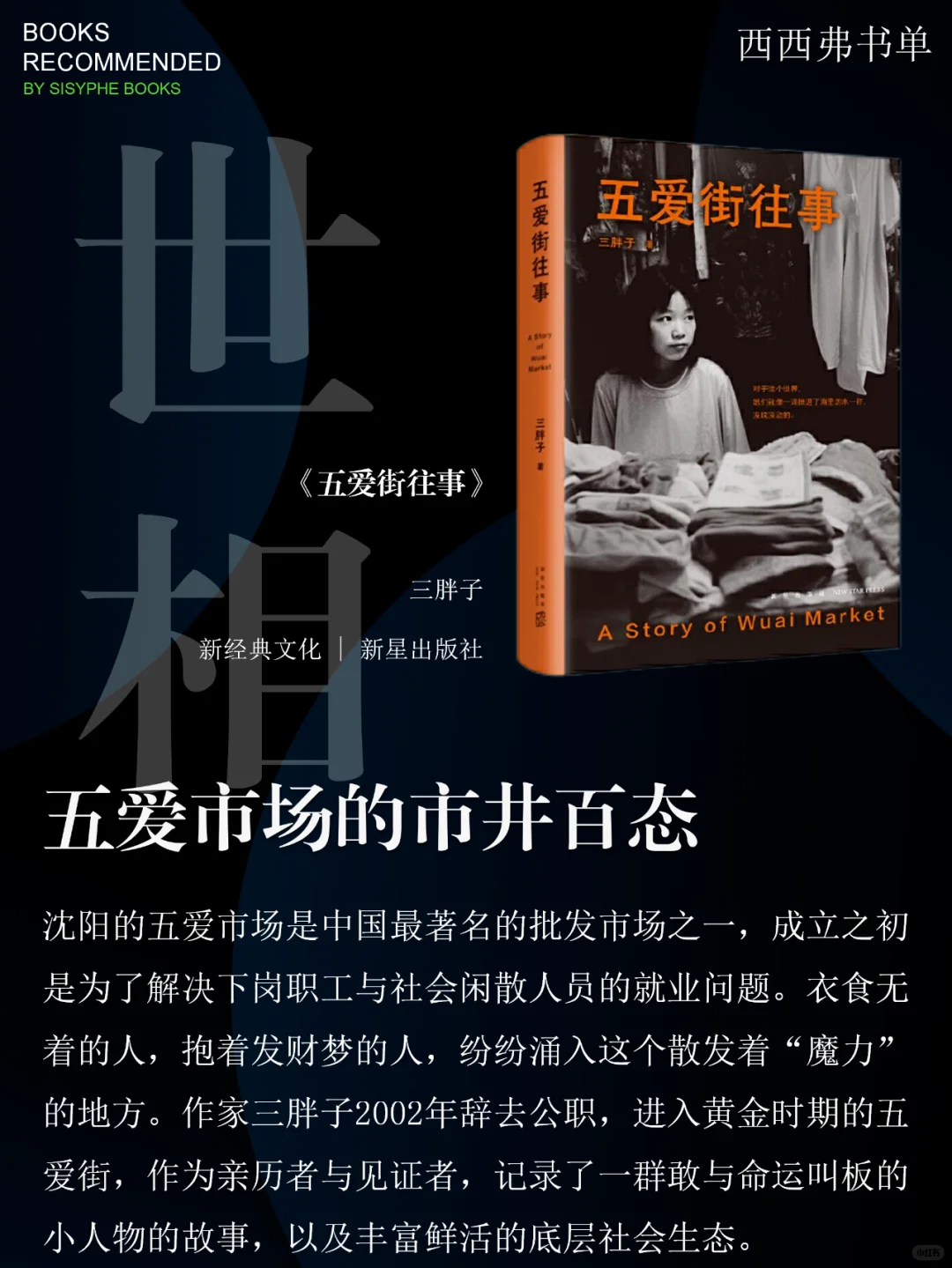 豆瓣9分以上的新书有这么多？快码住慢慢看