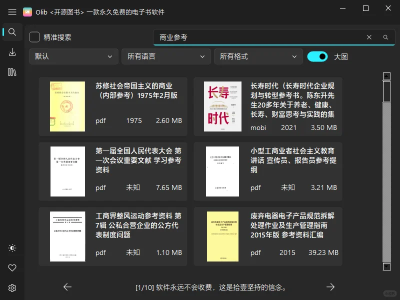 🤯安利一款超赞的开源电子书下载工具！
