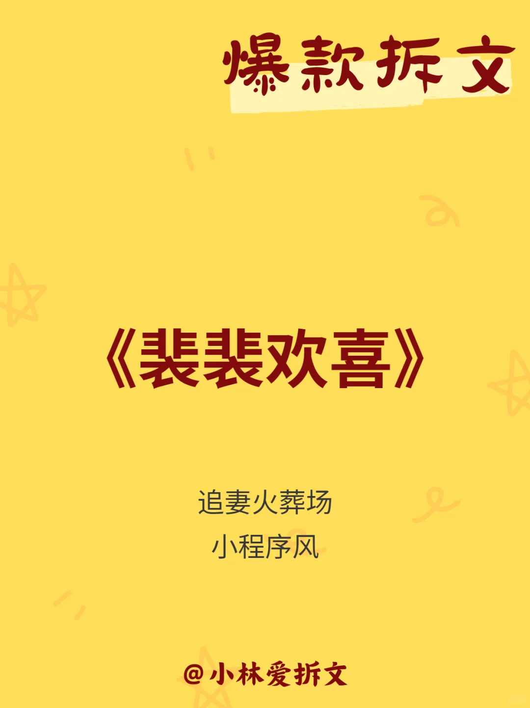 最新的榜单爆款！情绪量表已做好，快来学！