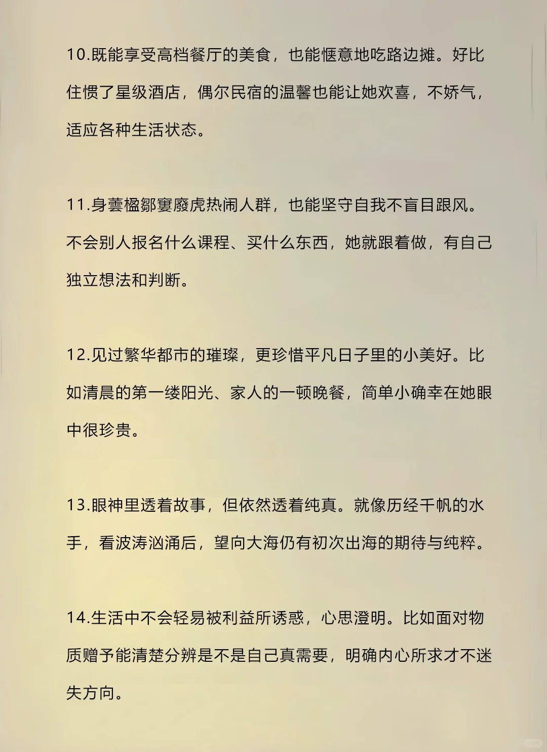 见过世面的女孩
