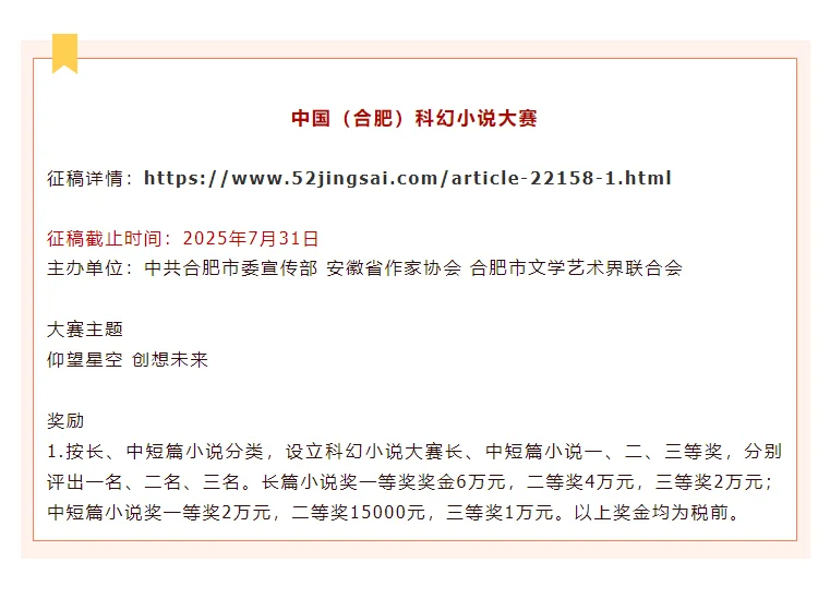 5月门槛低！有奖金！文学大赛合集