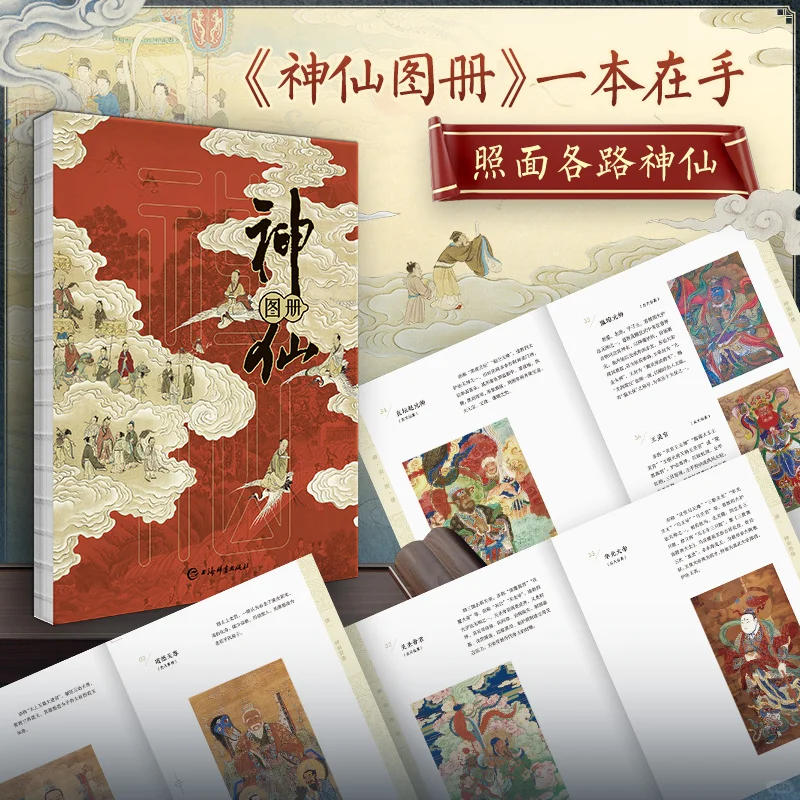 新书来啦🎉🎉对道教感兴趣的朋友闭眼入！