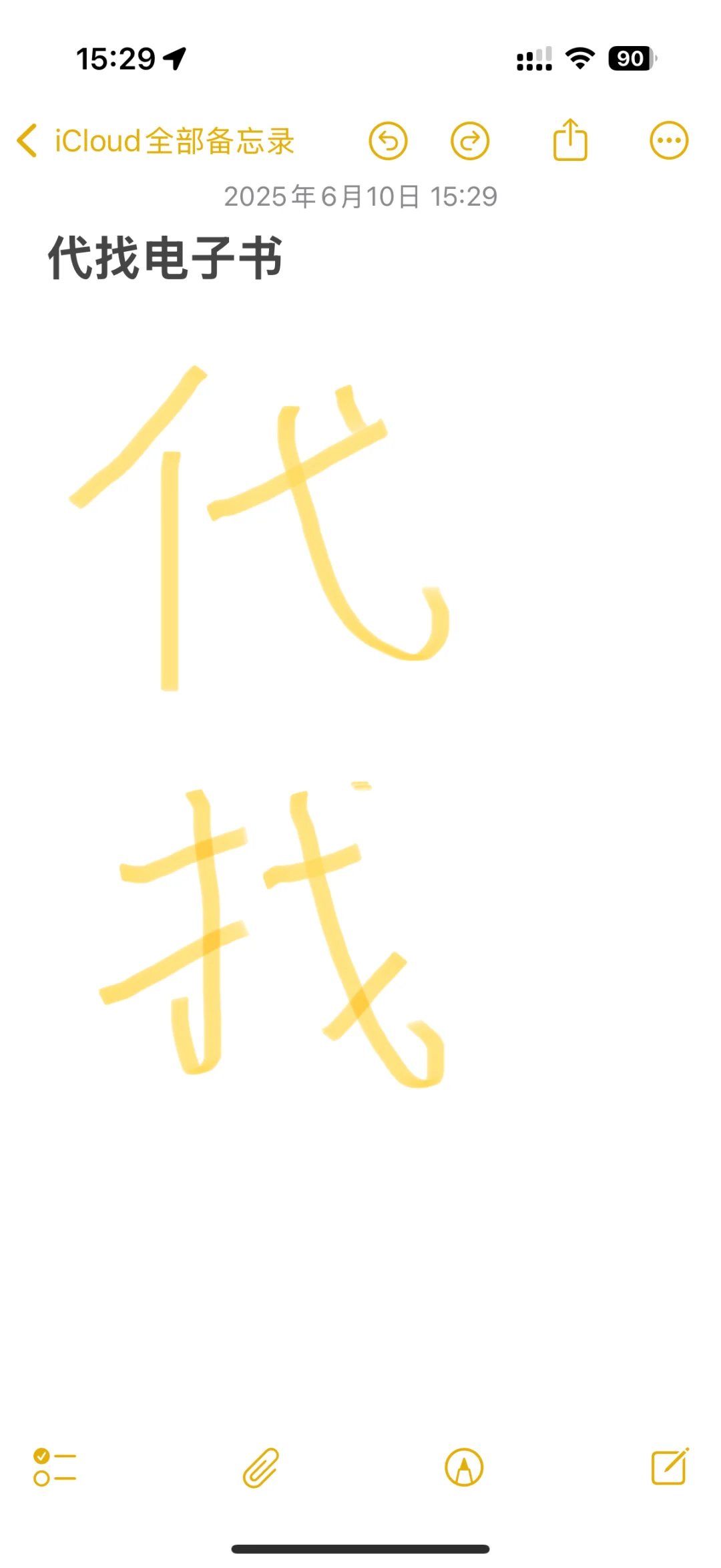 抢到了！代找电子书！🤩🤩🤩