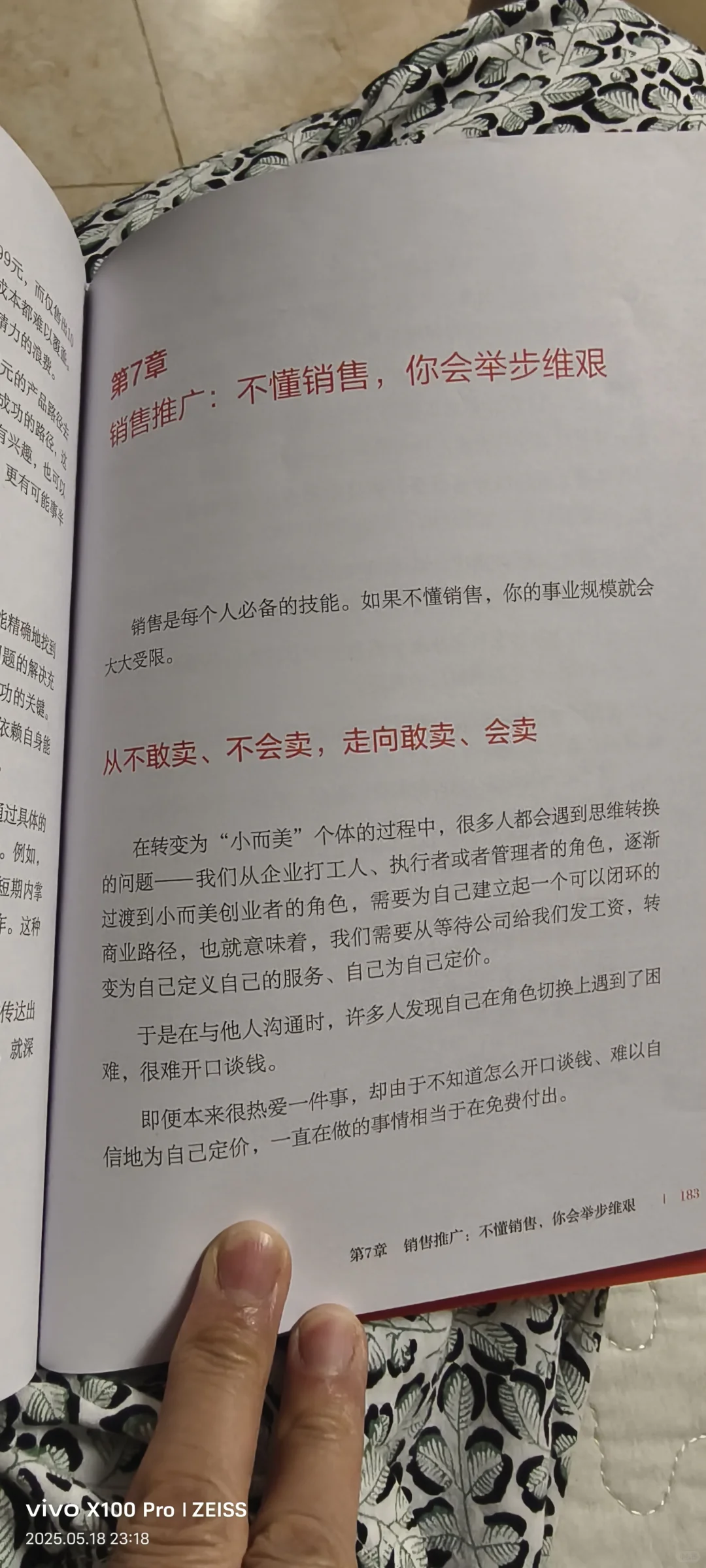 热忱破冰，销售引爆热爱事业