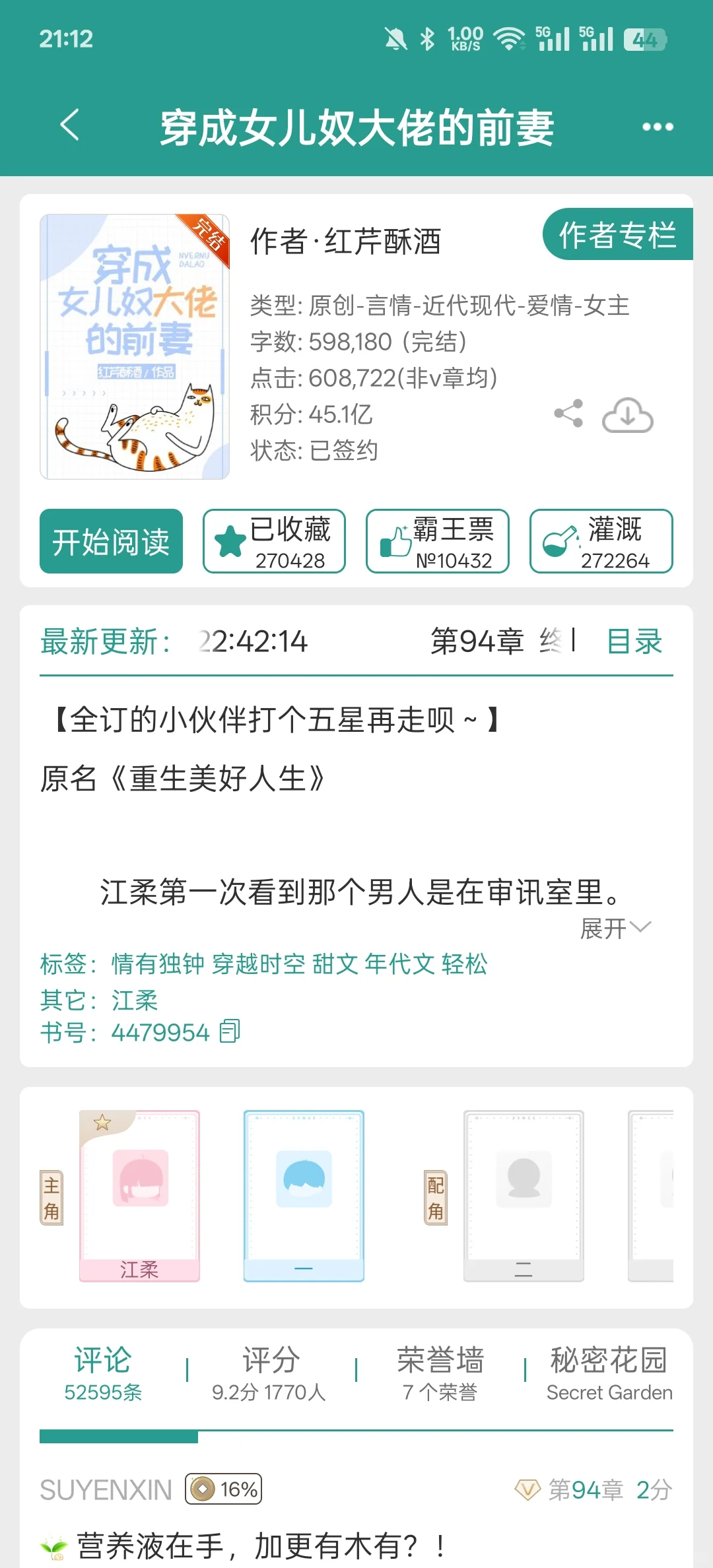年代文盘点|十年+书龄|(附评分)