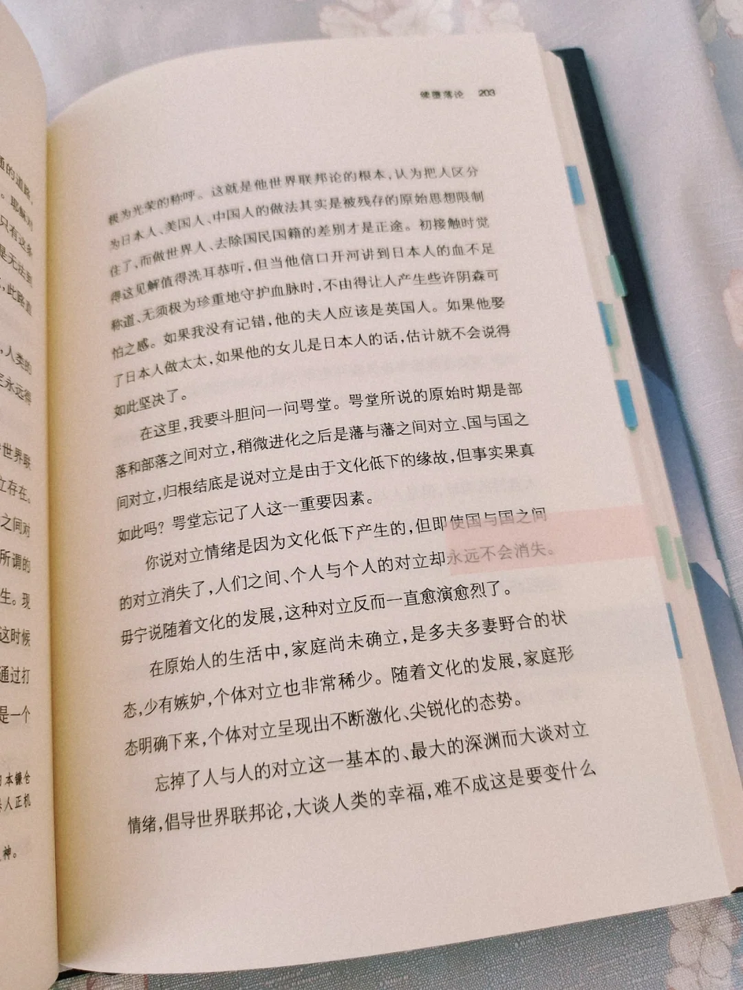 244.脱去虚伪，回归真实|活着，然后堕落…