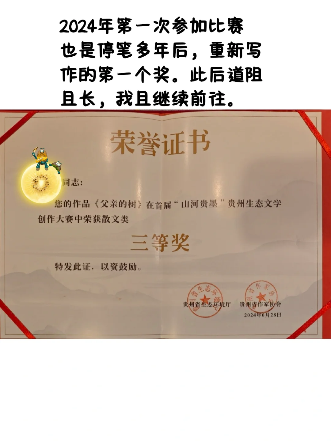 一篇3500字散文，奖金2000