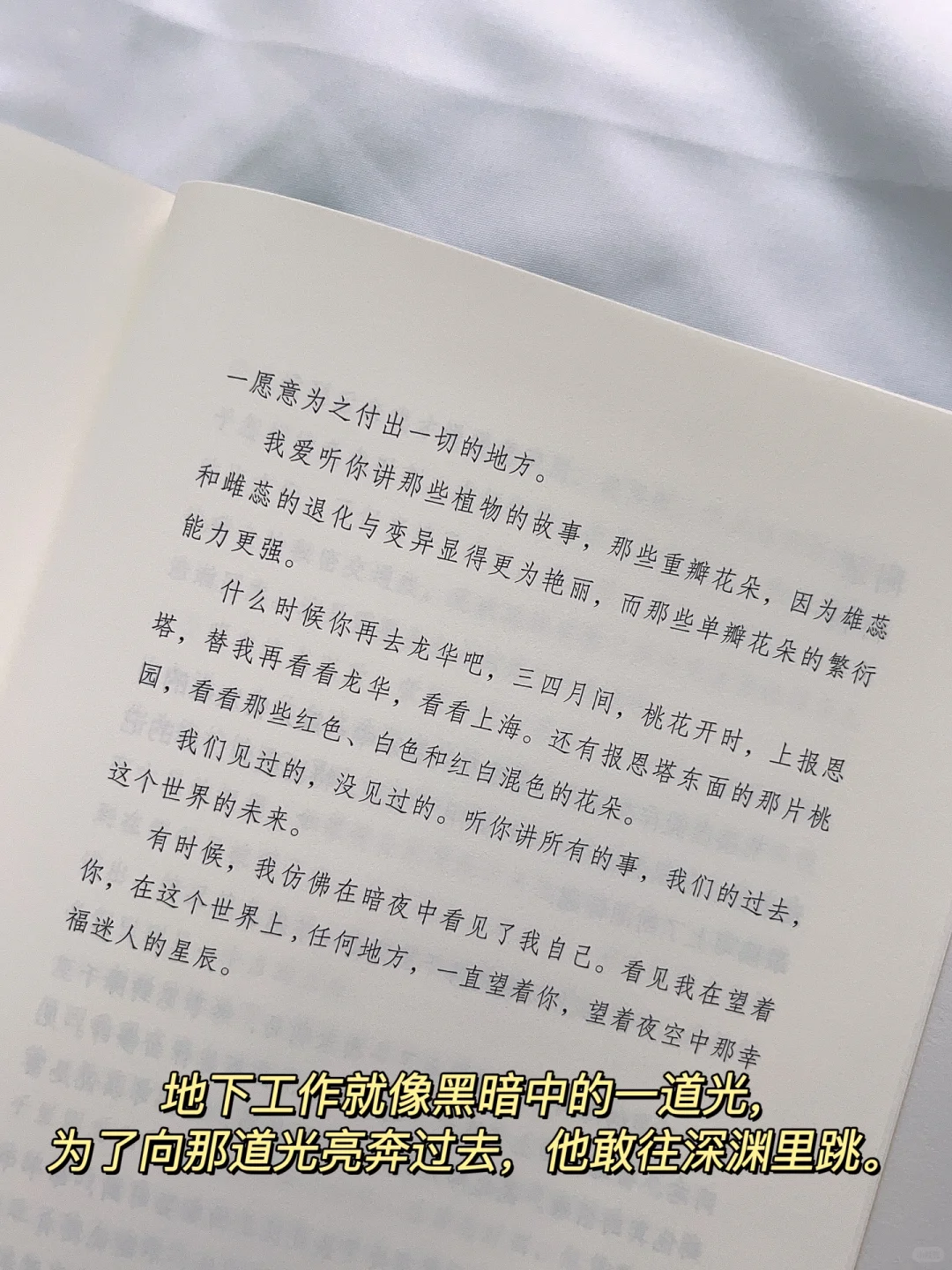 😭凌晨3点哭崩了❗️不愧是茅盾文学奖作品！