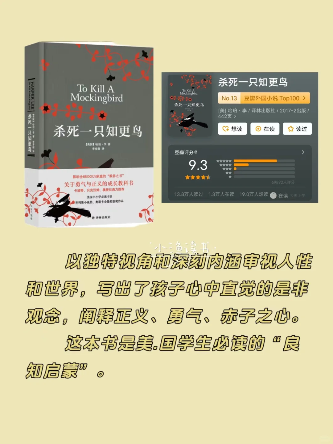 绝了❗️16本经典文学名著，一生至少读一次！
