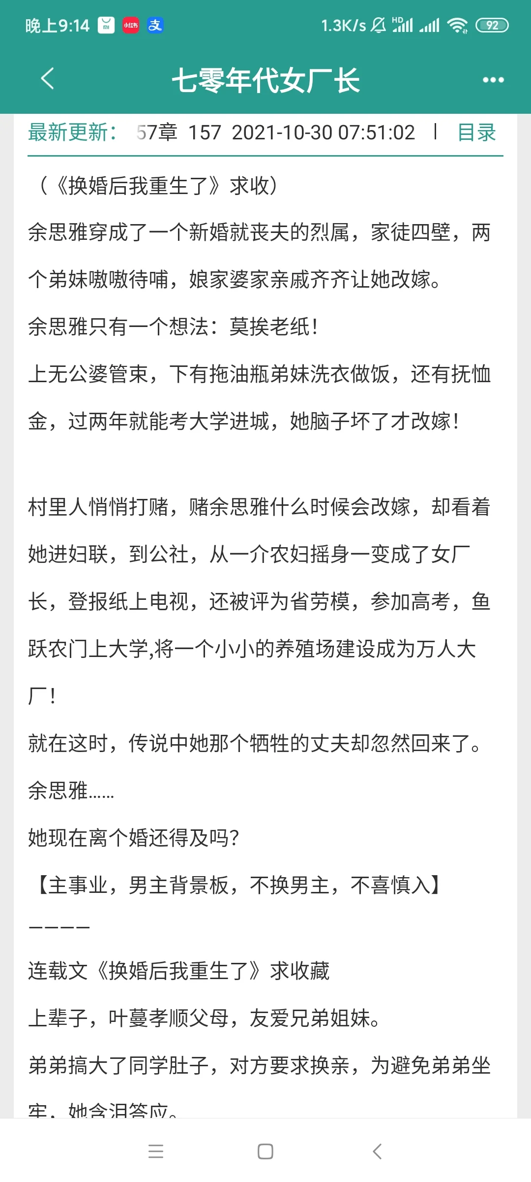 熬夜看完的五本top级年代文推荐（事业型）