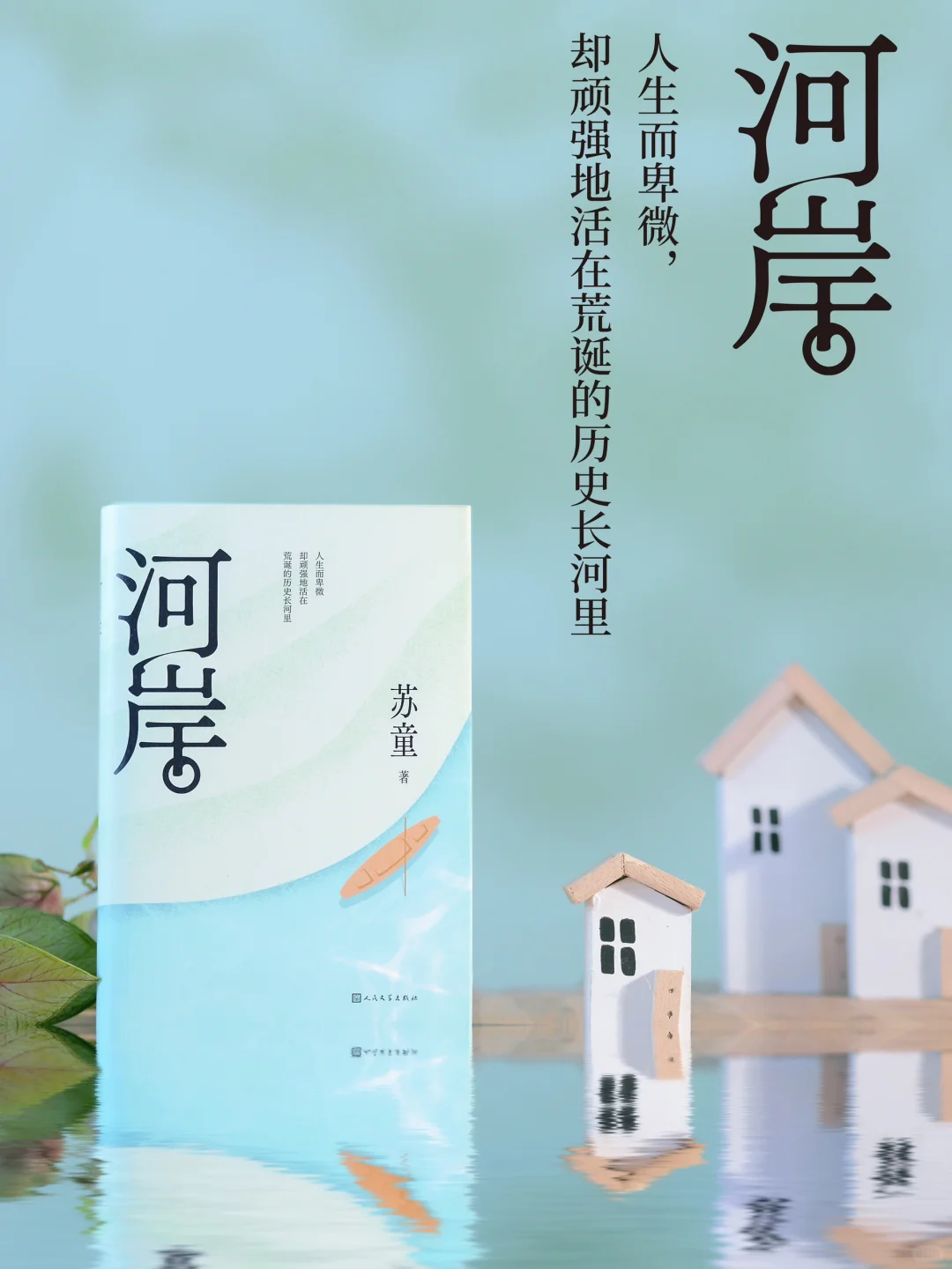 这是我今年读到的最爱的一套经典小说！