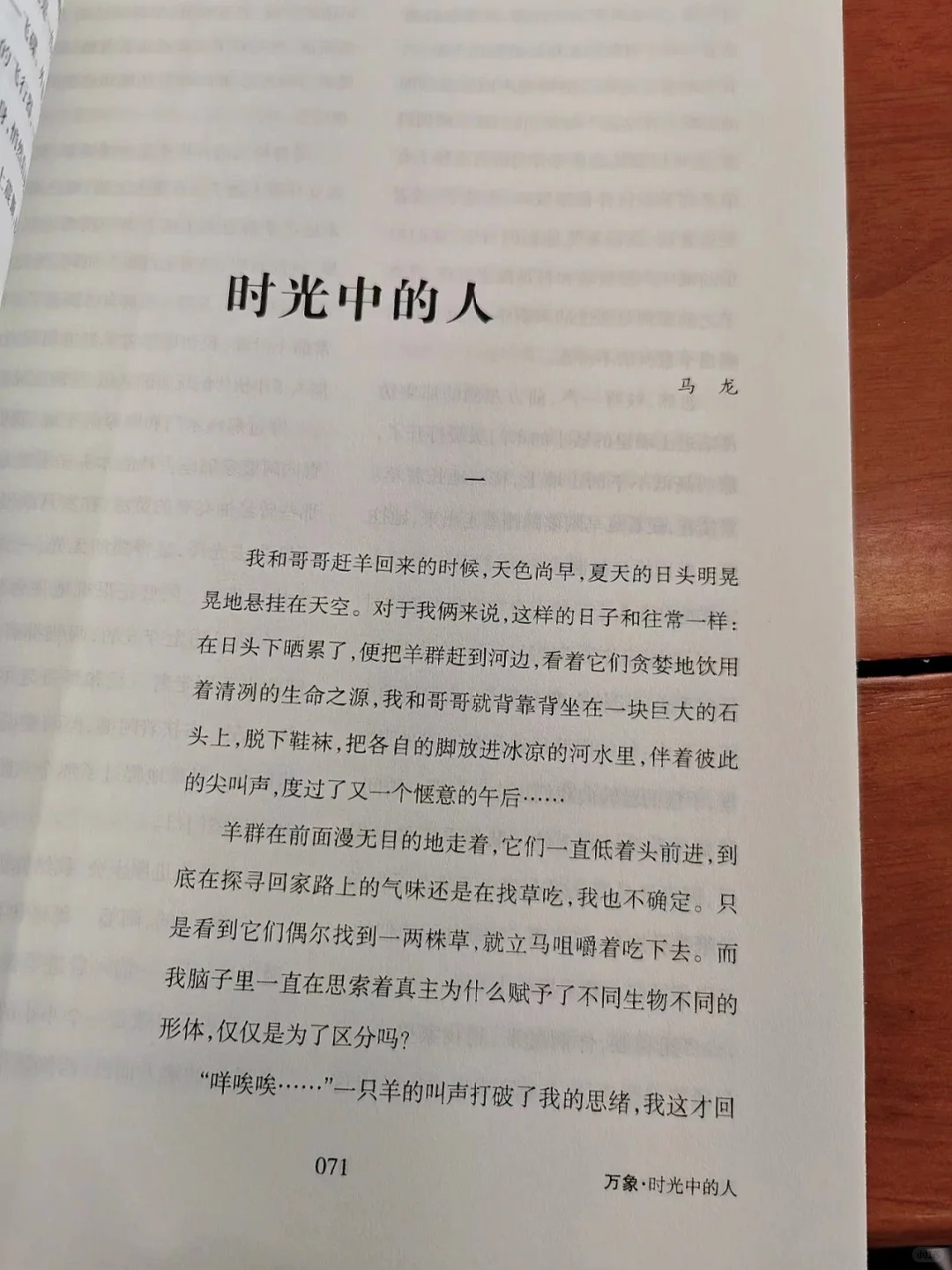 第一篇小说顺利发表，并获奖😆