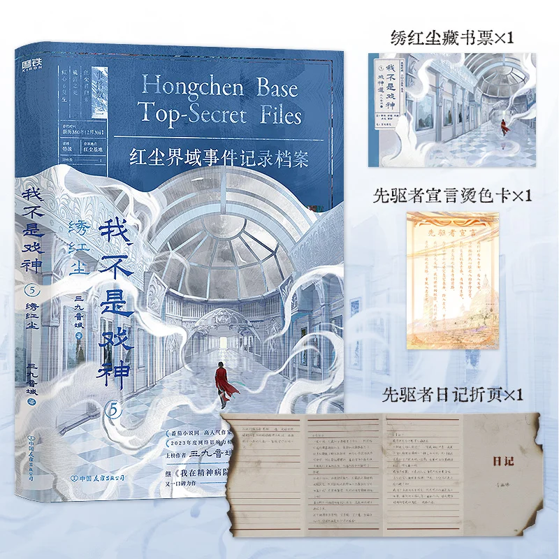 我不是戏神345套装终于来啦！！！