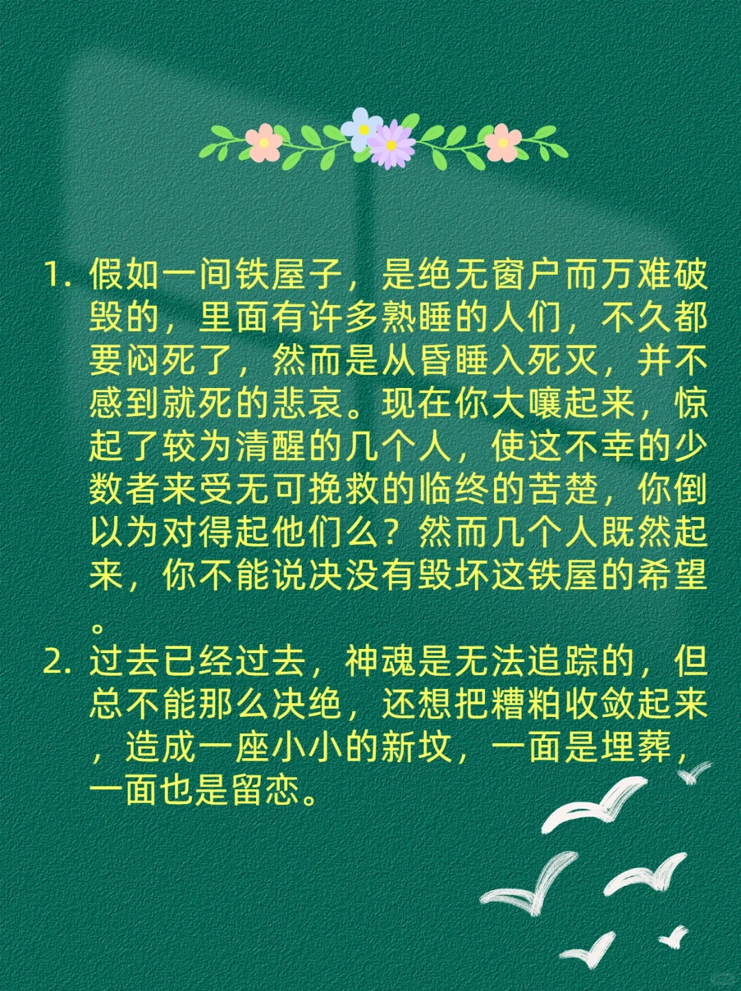 发疯文学 | 鲁迅一针见血的50句经典语录