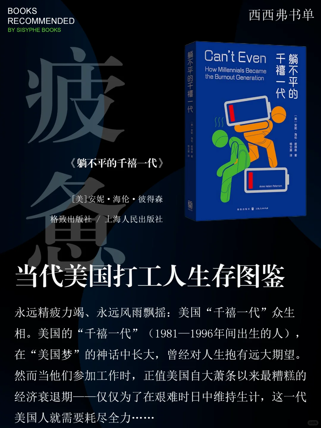 豆瓣9分以上的新书有这么多？快码住慢慢看