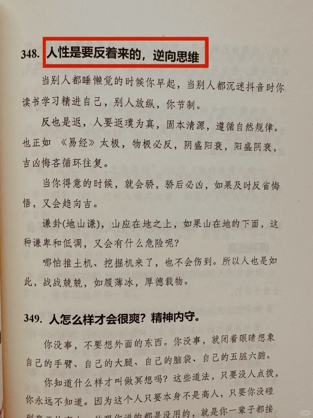 大佬告诉你，这样的女人运气会越来越好