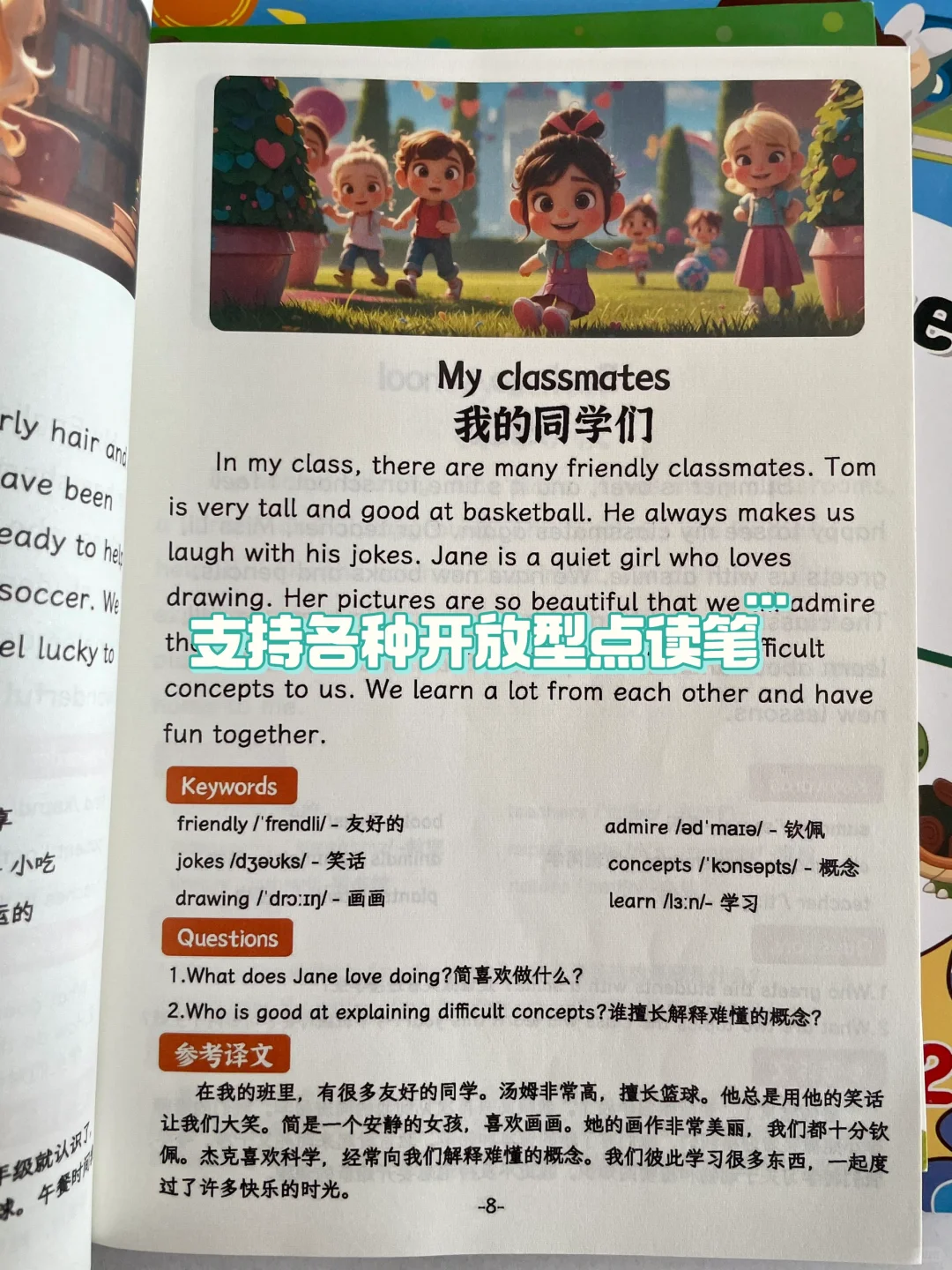 感谢小红书‼️这才是小学生晨读英语天花板