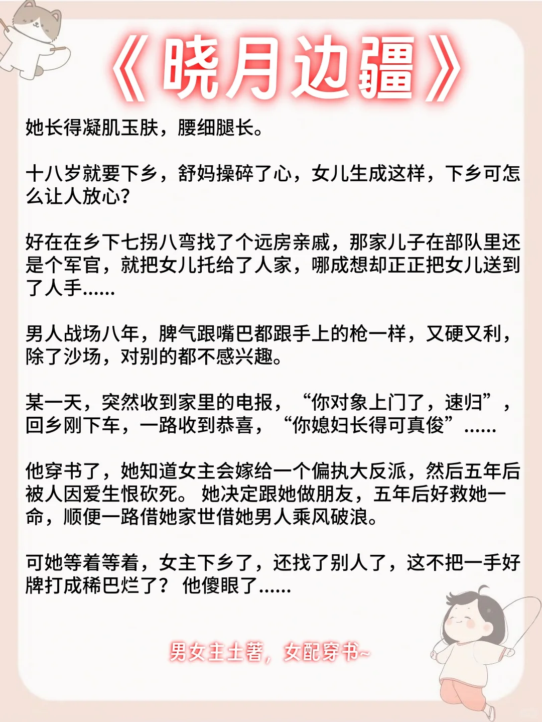 六本几乎零差评的年代文～家长里短