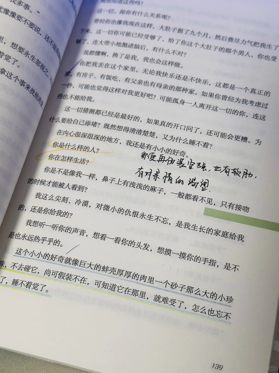已经凌晨两点了😭该怎样才能放下这本小说？！